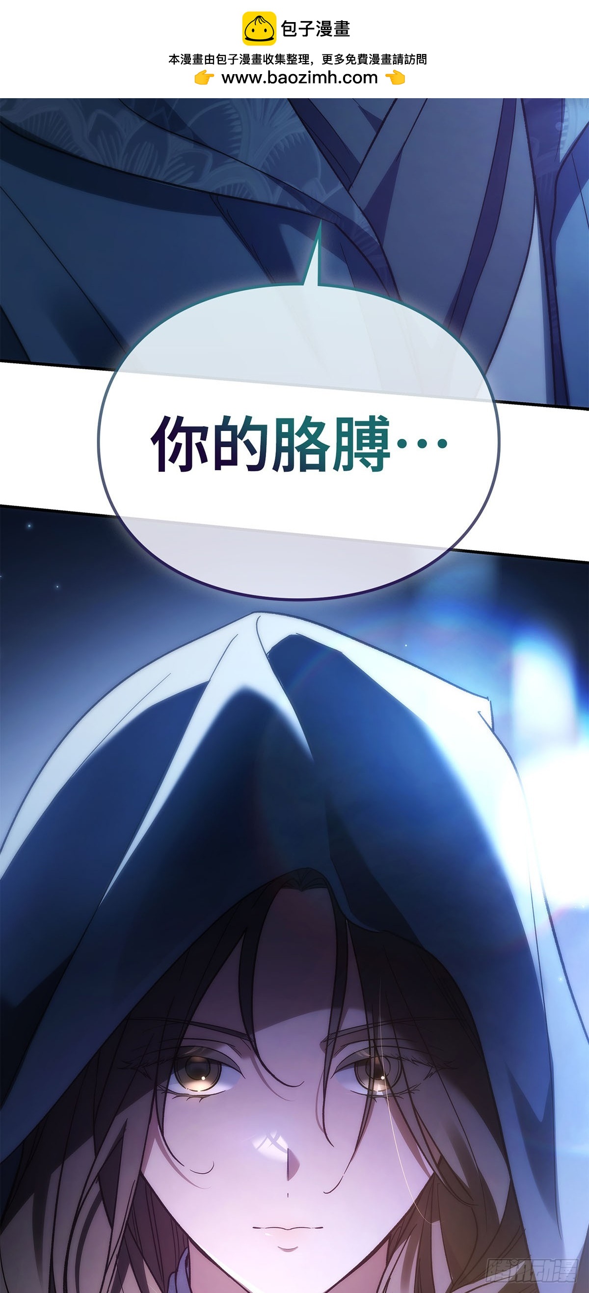 第45话 茶毒风波（三）(1/2)-第46话