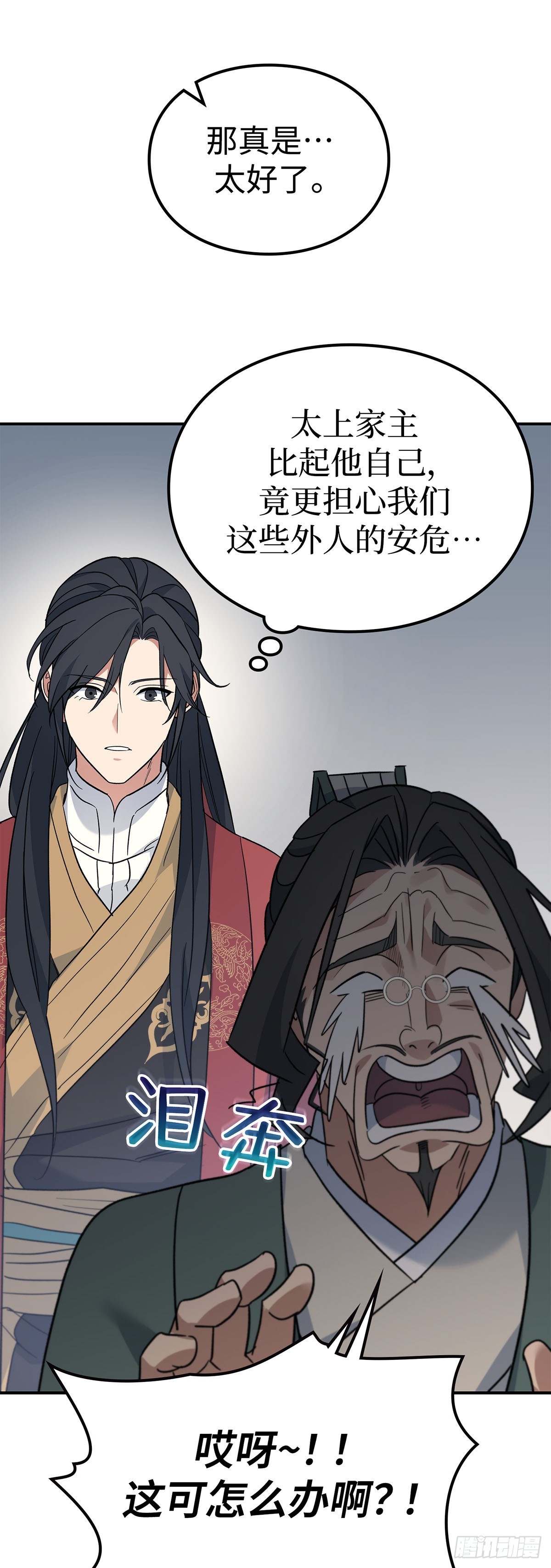 第45话 茶毒风波（三）(1/2)-第46话