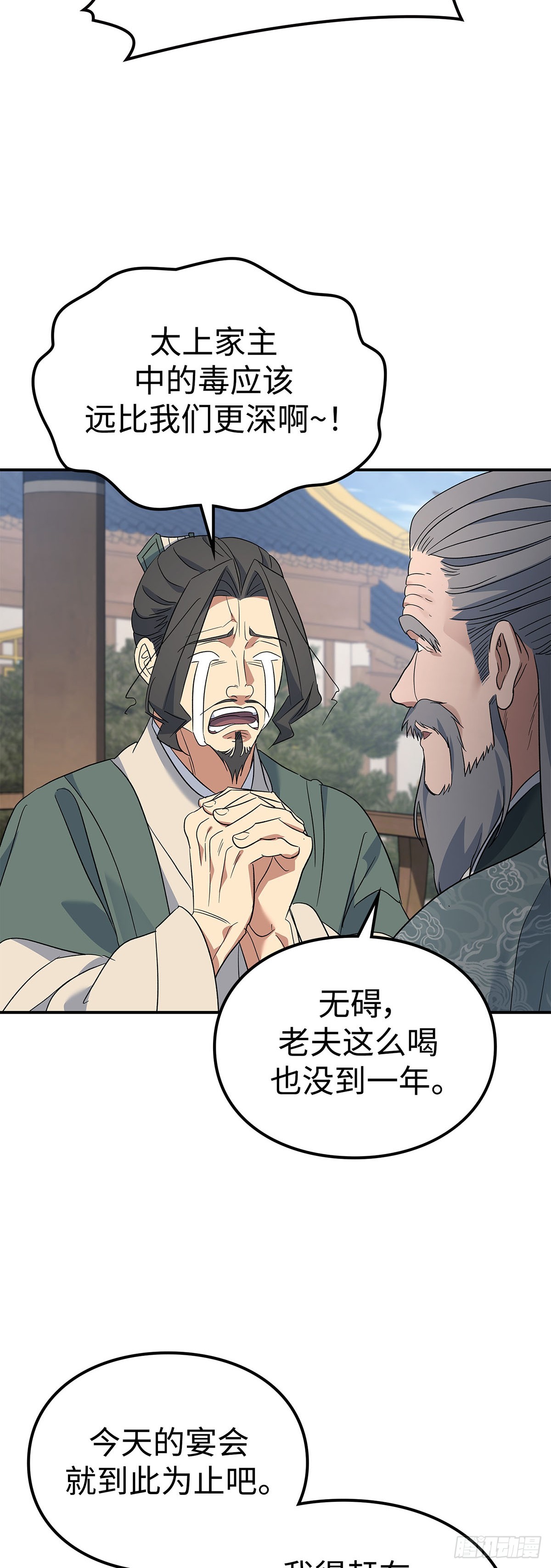 第45话 茶毒风波（三）(1/2)-第46话