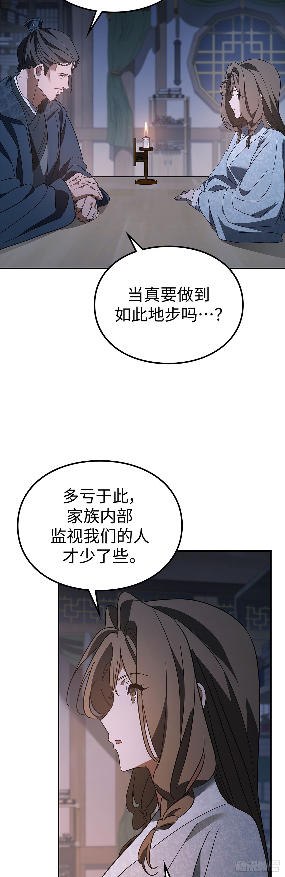 第45话 茶毒风波（三）(1/2)-第46话