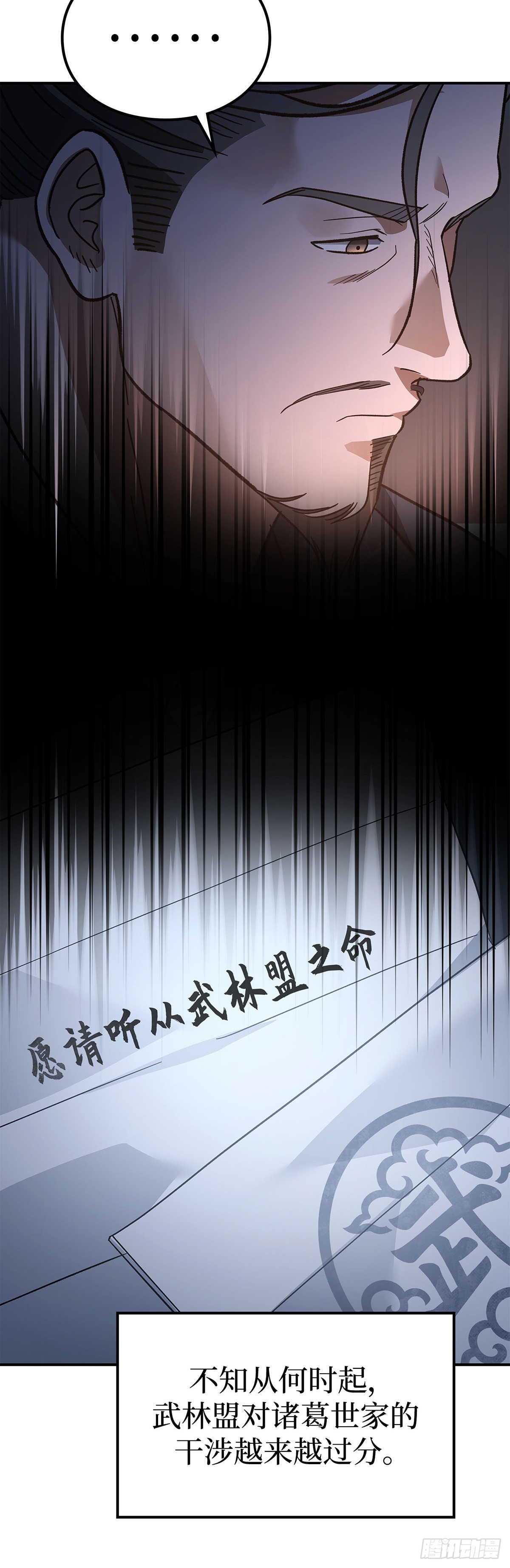 第45话 茶毒风波（三）(1/2)-第46话