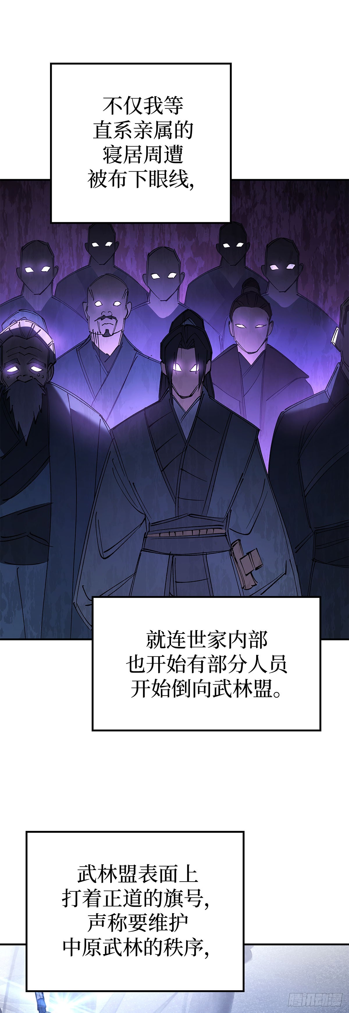 第45话 茶毒风波（三）(1/2)-第46话