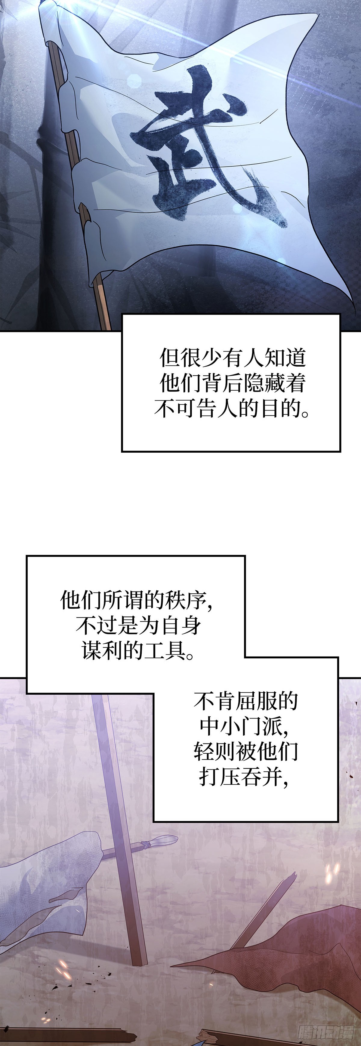 第45话 茶毒风波（三）(1/2)-第46话