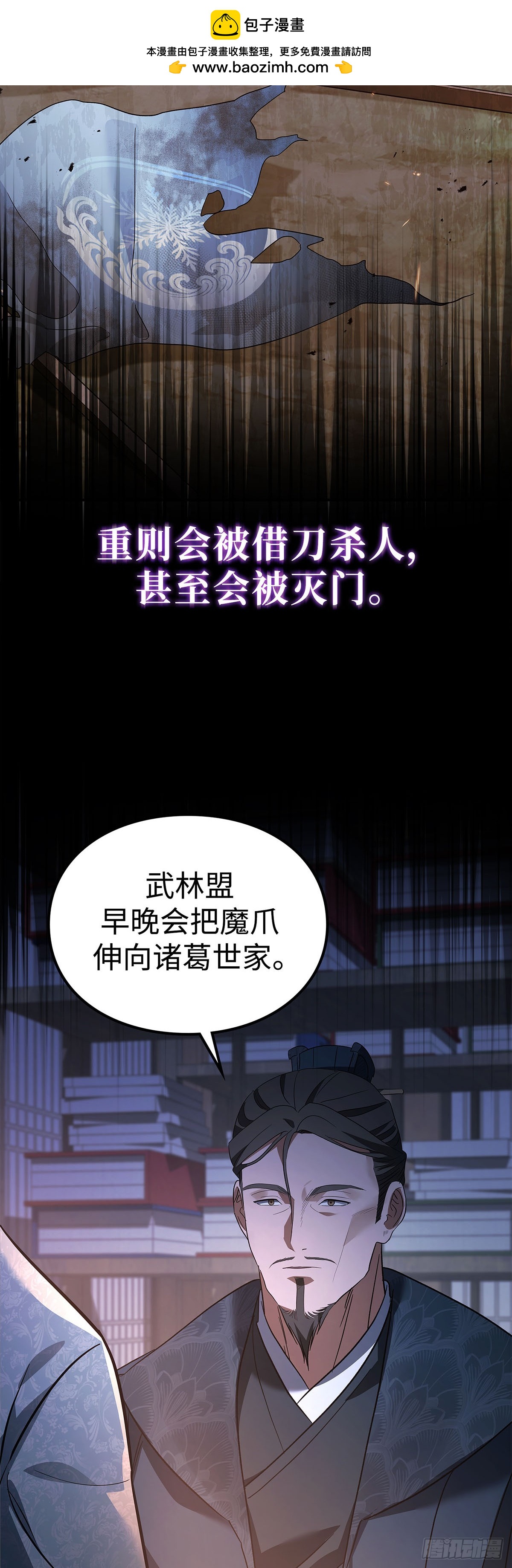 第45话 茶毒风波（三）(1/2)-第46话