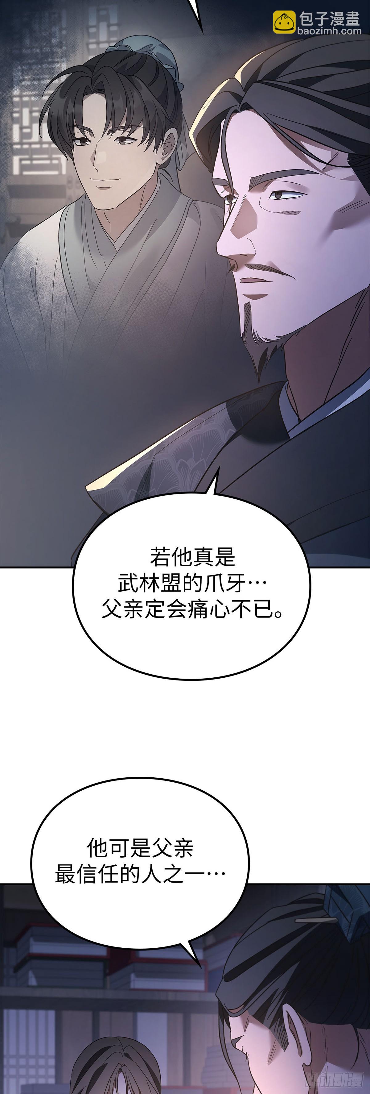 第45话 茶毒风波（三）(1/2)-第46话