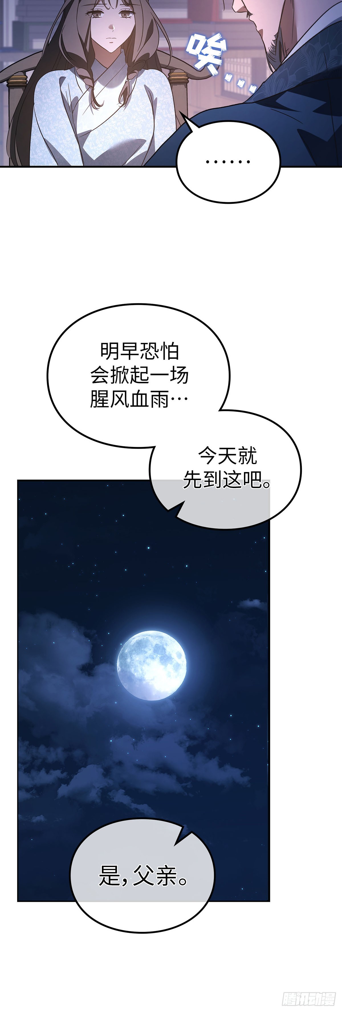 第45话 茶毒风波（三）(1/2)-第46话