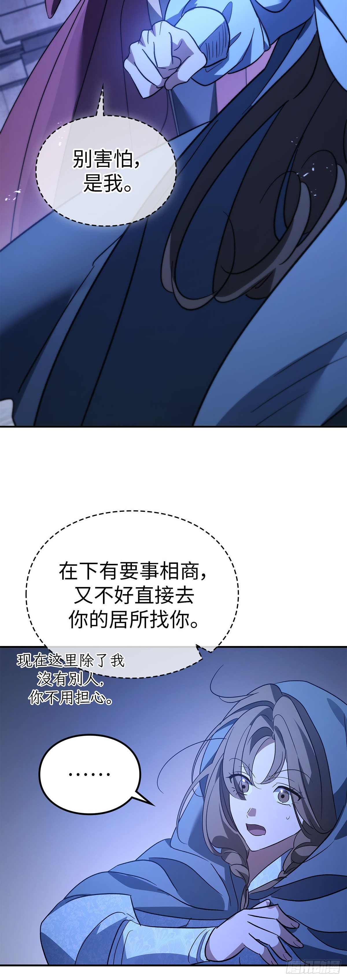 第45话 茶毒风波（三）(1/2)-第46话