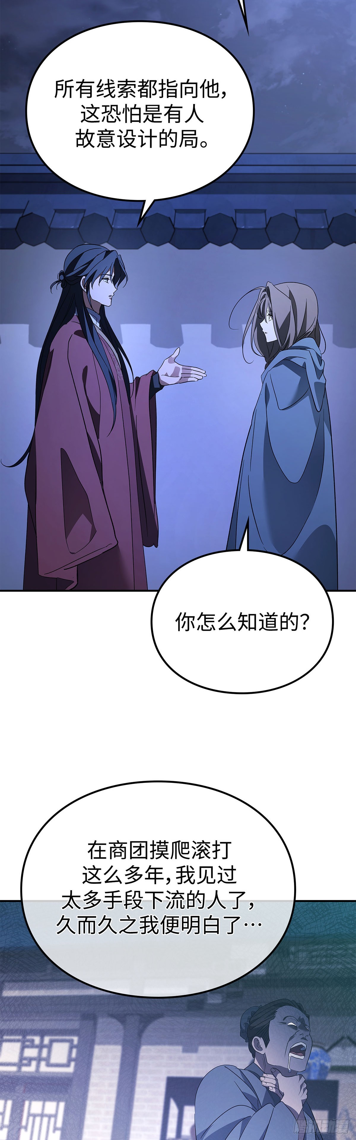 第45话 茶毒风波（三）(1/2)-第46话