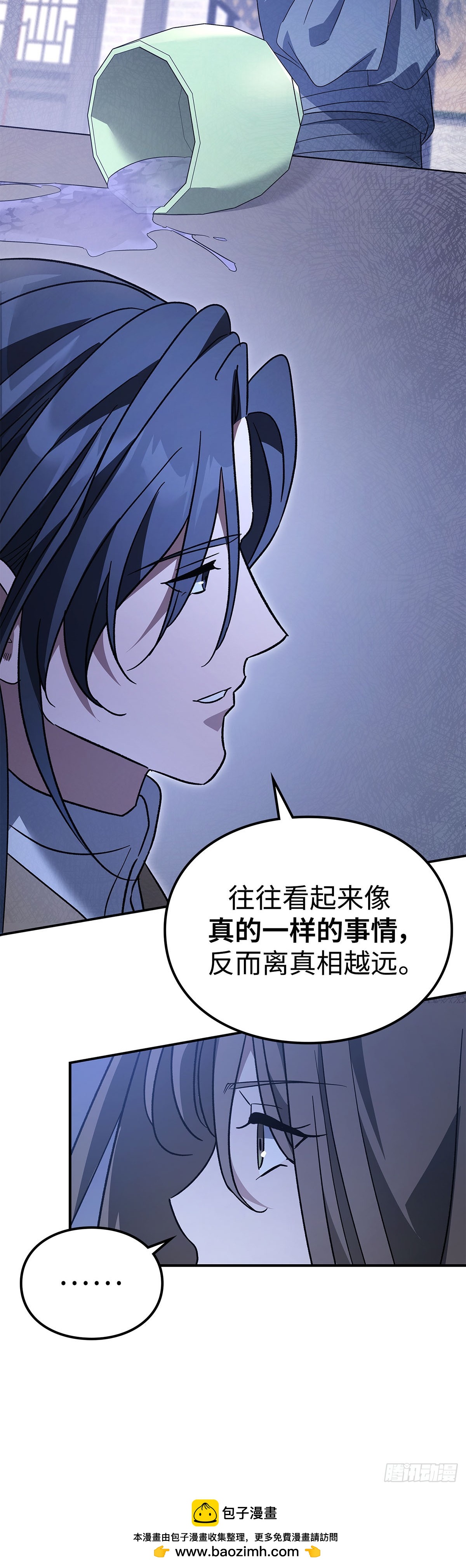 第45话 茶毒风波（三）(1/2)-第46话