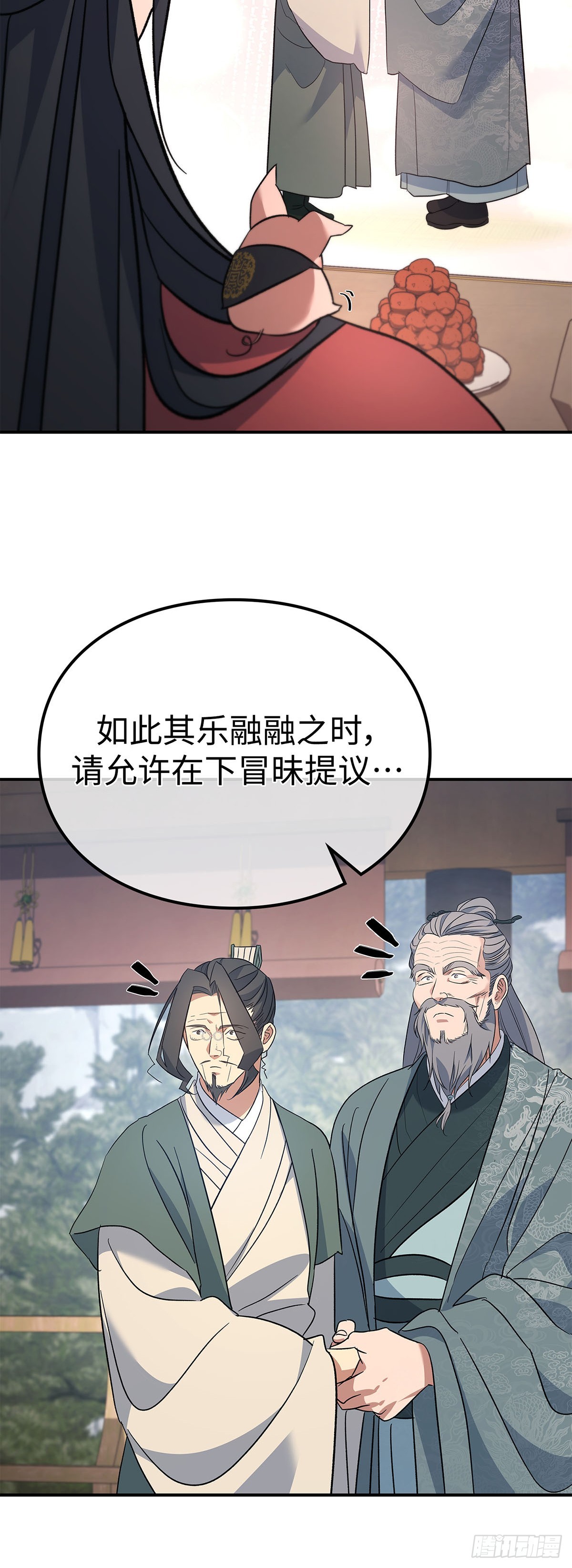 第45话 茶毒风波（三）(1/2)-第46话