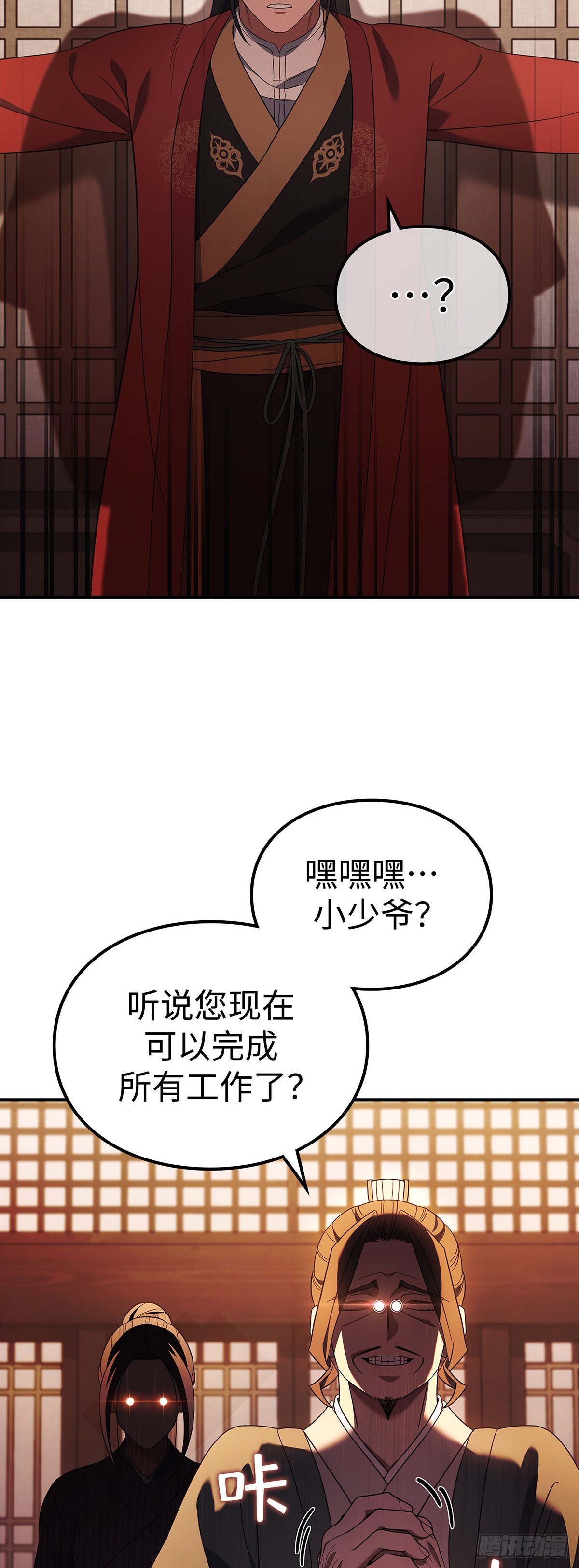 第5话 值夜(1/2)-第6话