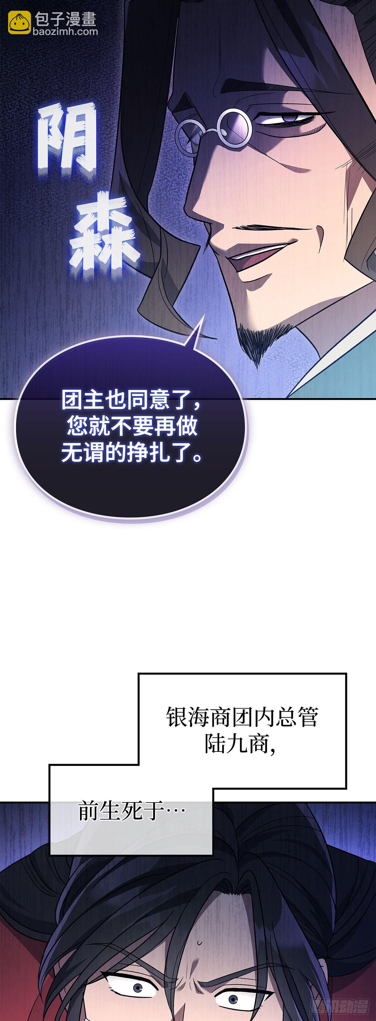 第5话 值夜(1/2)-第6话