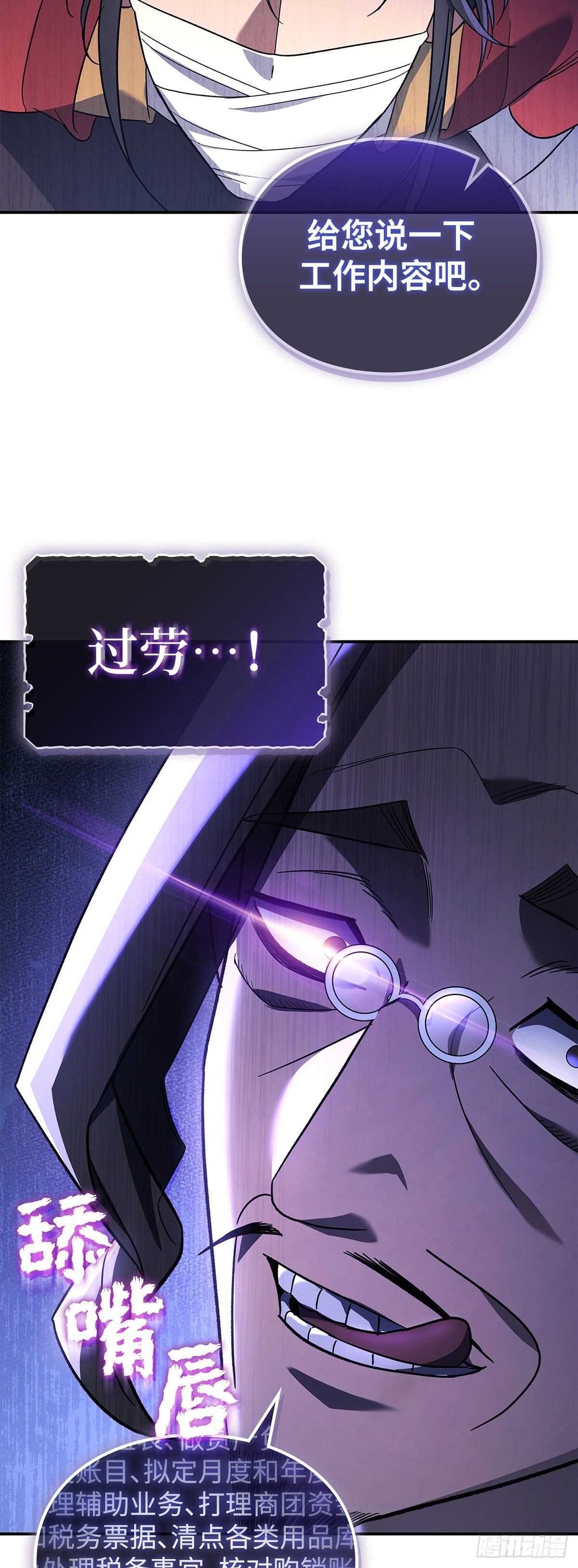 第5话 值夜(1/2)-第6话
