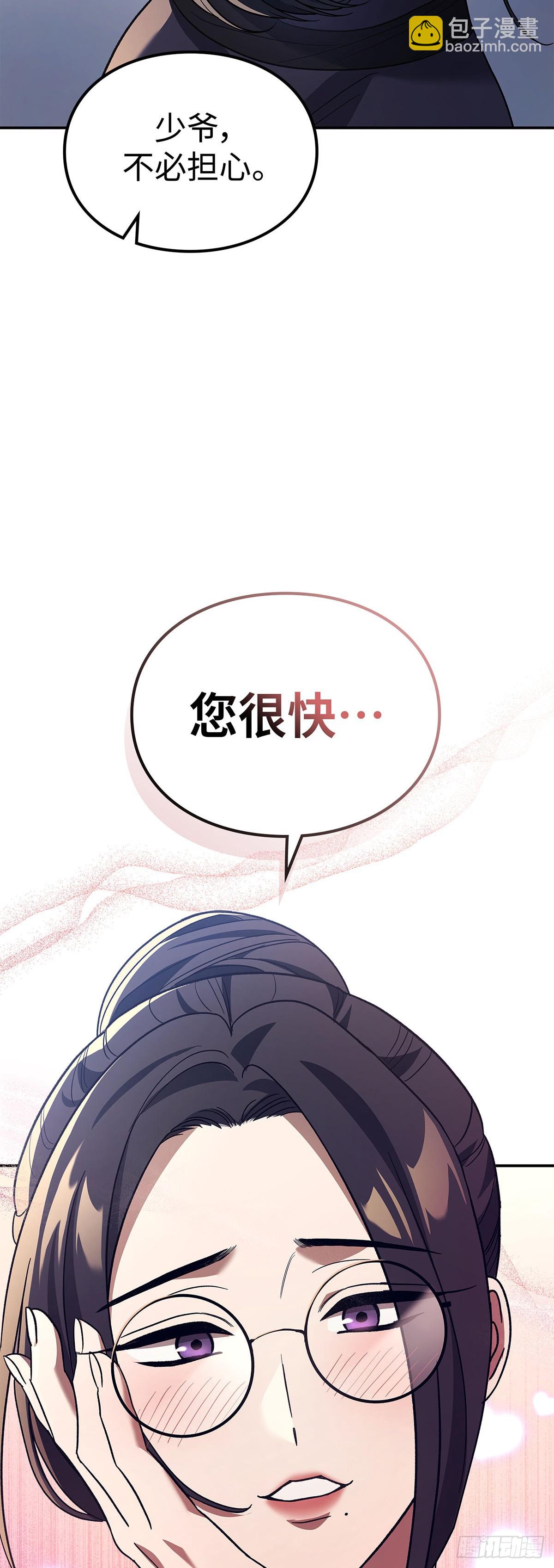 第5话 值夜(1/2)-第6话