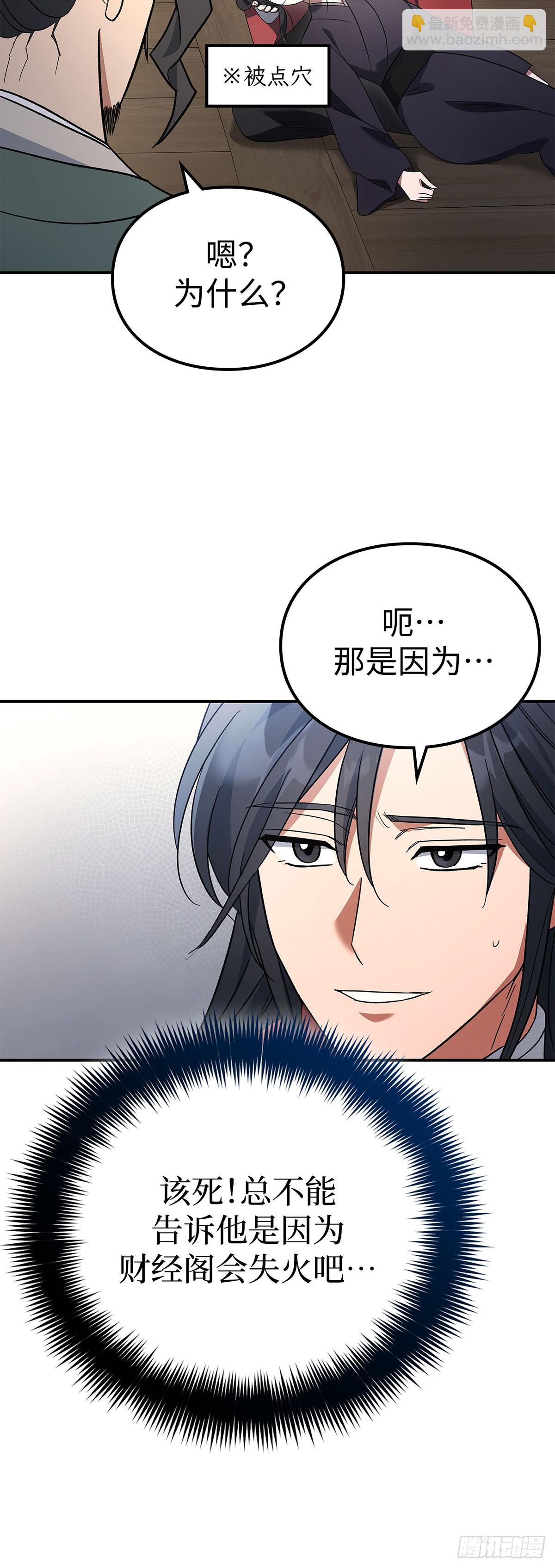 第5话 值夜(1/2)-第6话
