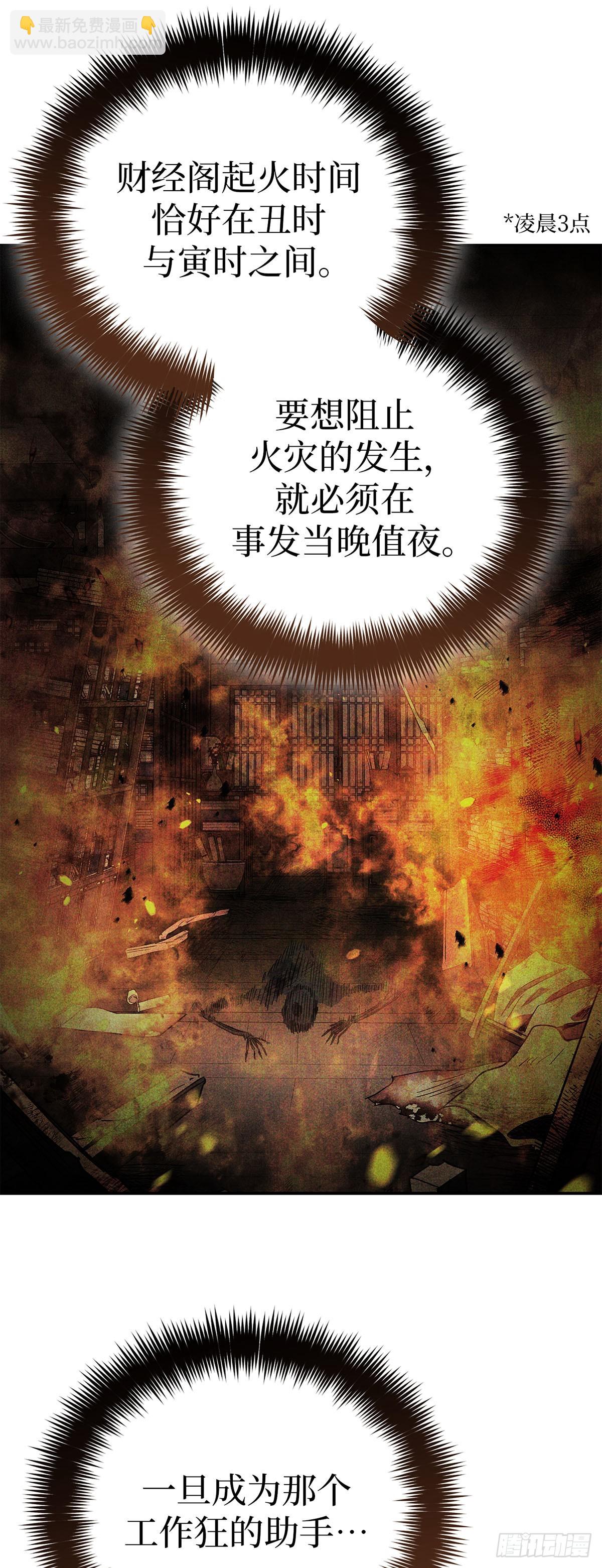 第5话 值夜(1/2)-第6话