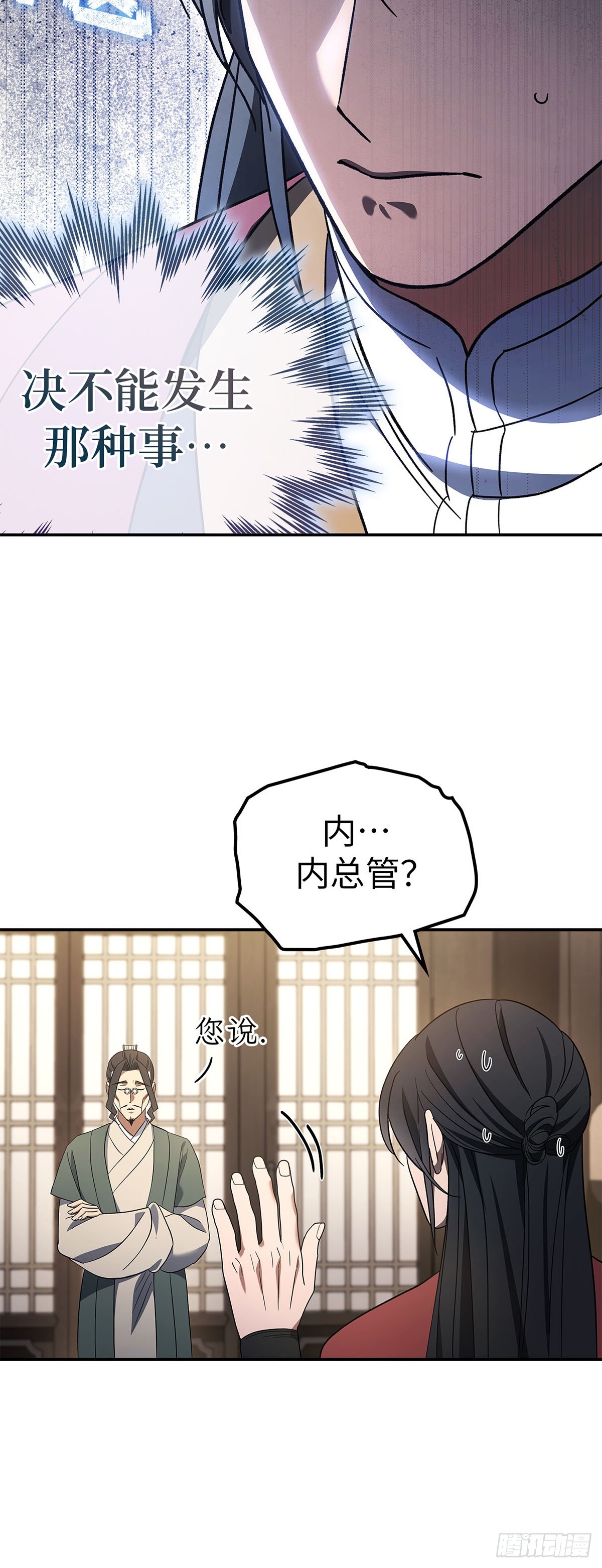 第5话 值夜(1/2)-第6话