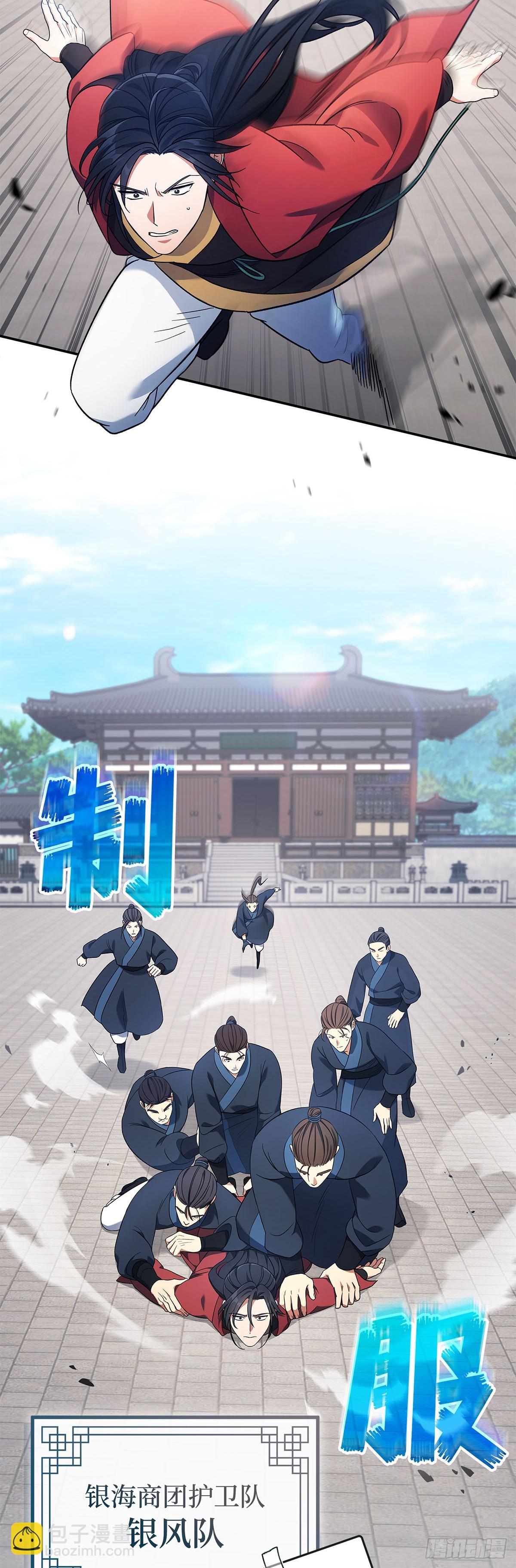 第5话 值夜(1/2)-第6话