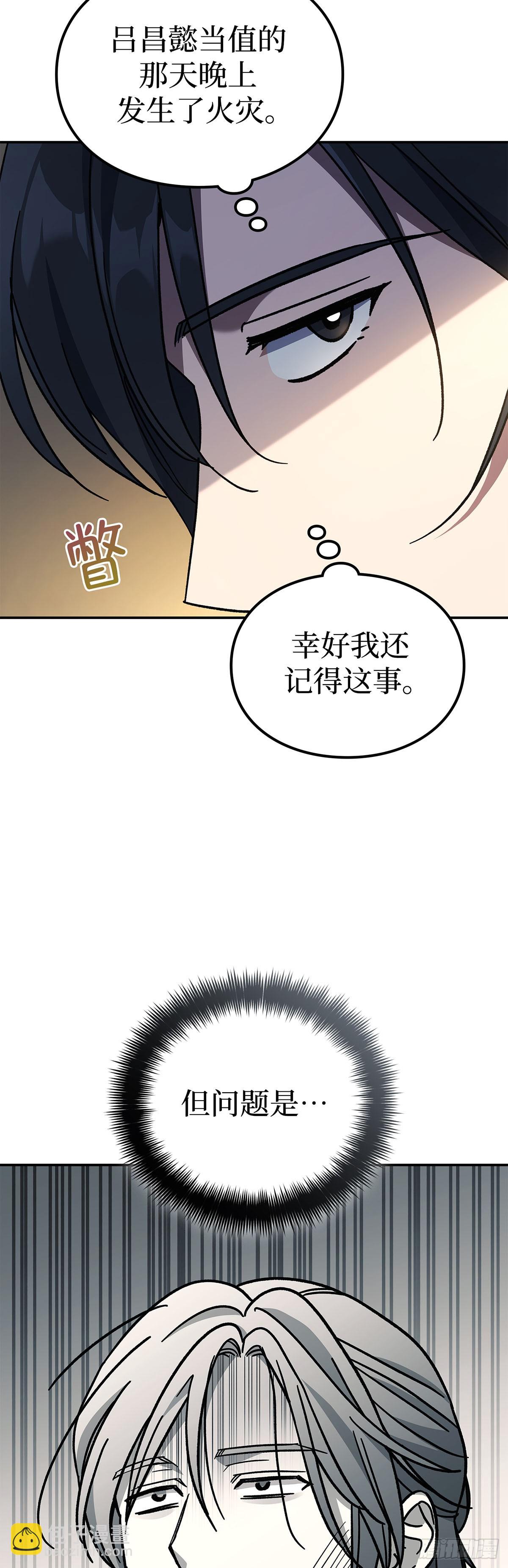 第5话 值夜(1/2)-第6话