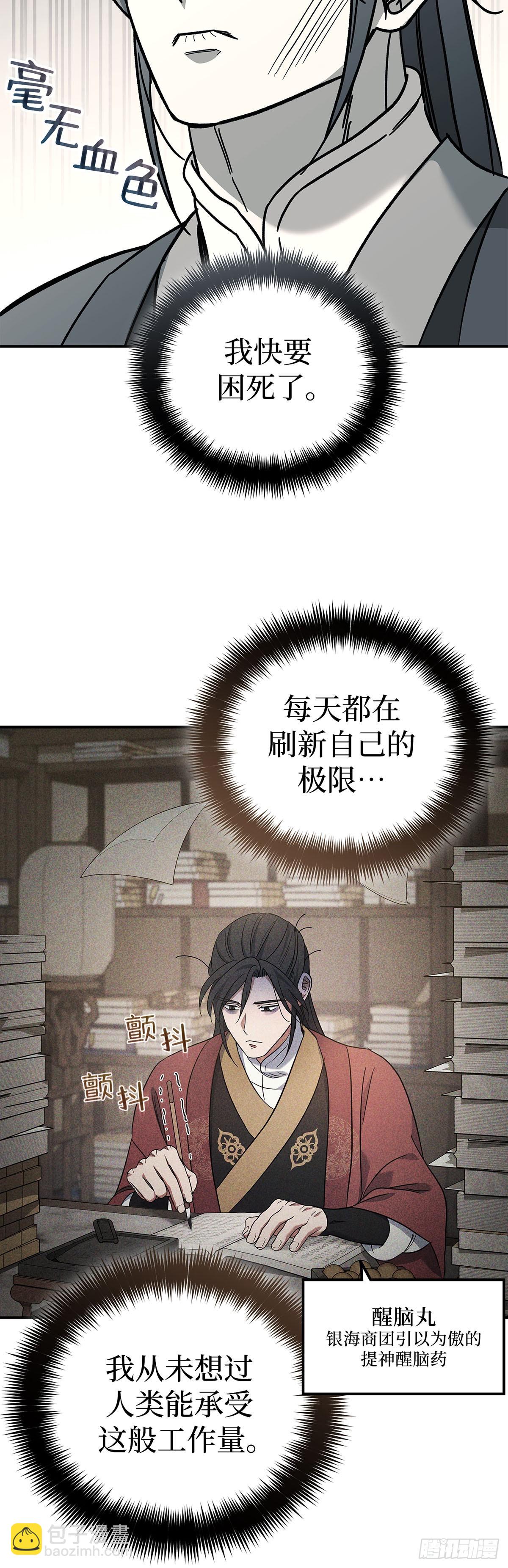 第5话 值夜(1/2)-第6话