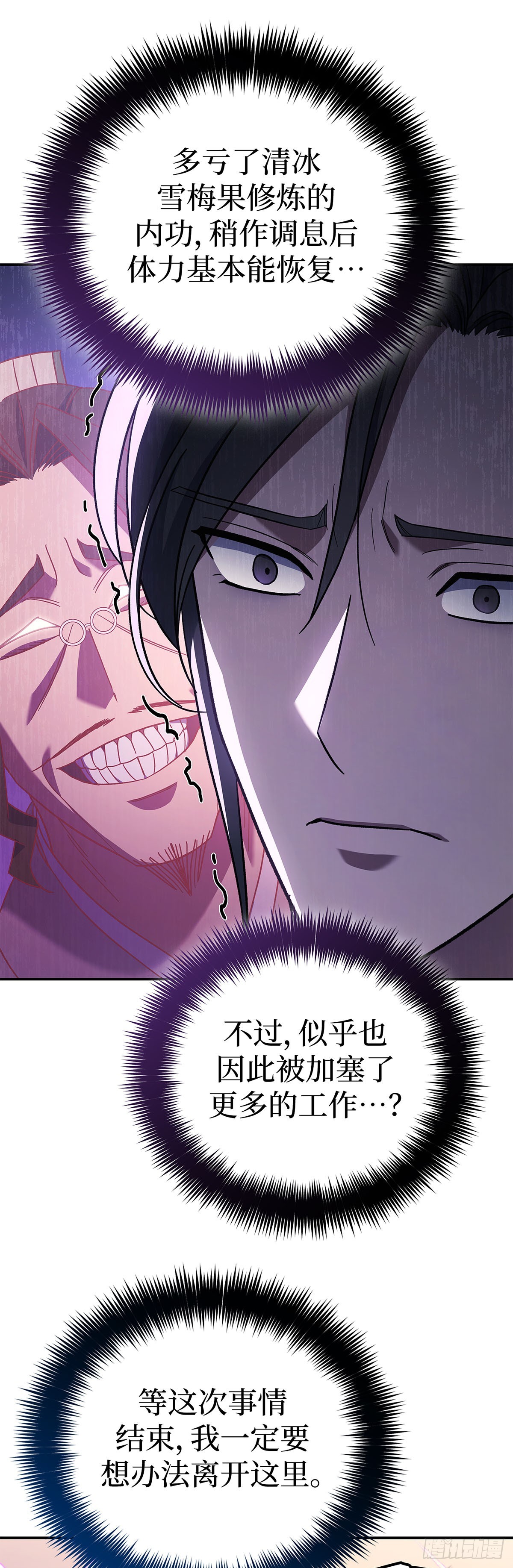 第5话 值夜(1/2)-第6话