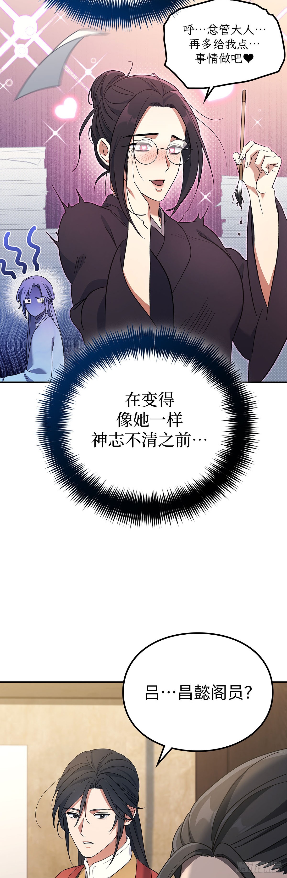 第5话 值夜(1/2)-第6话