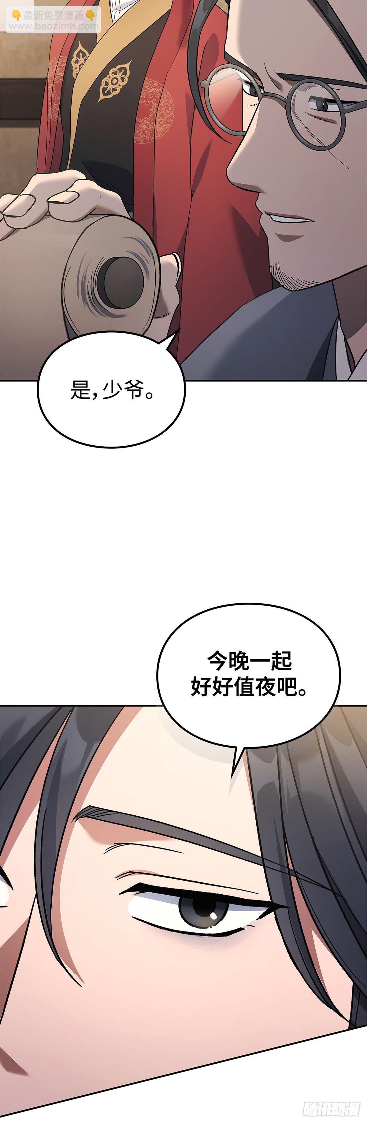 第5话 值夜(1/2)-第6话