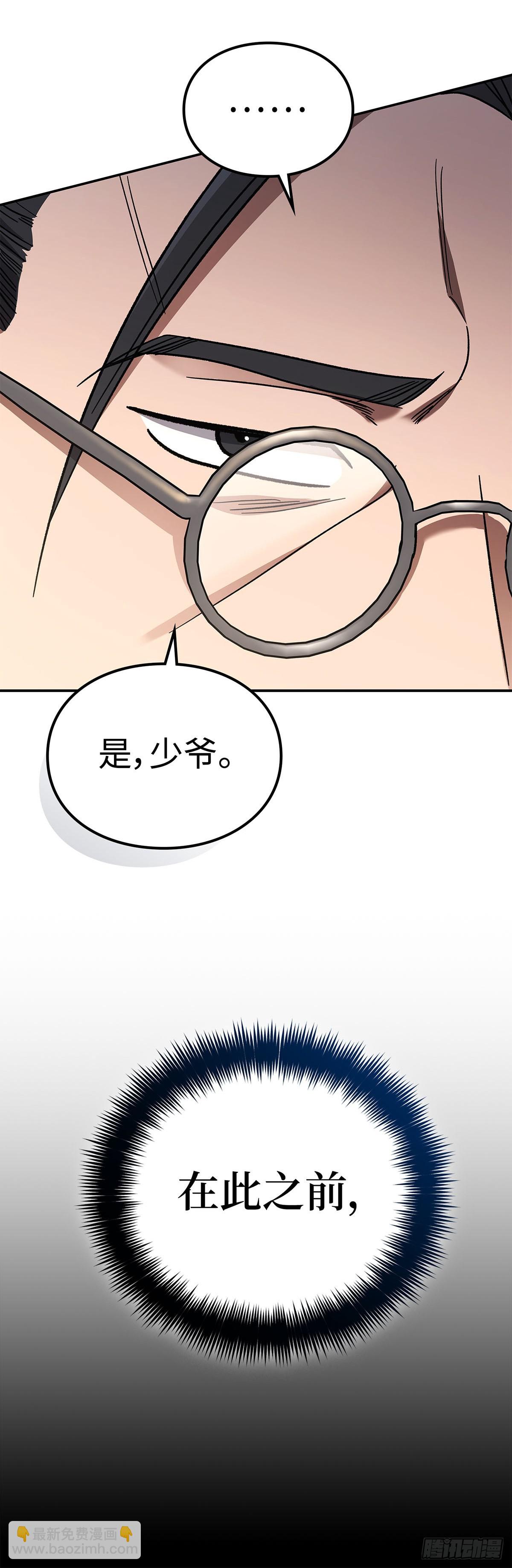 第5话 值夜(1/2)-第6话