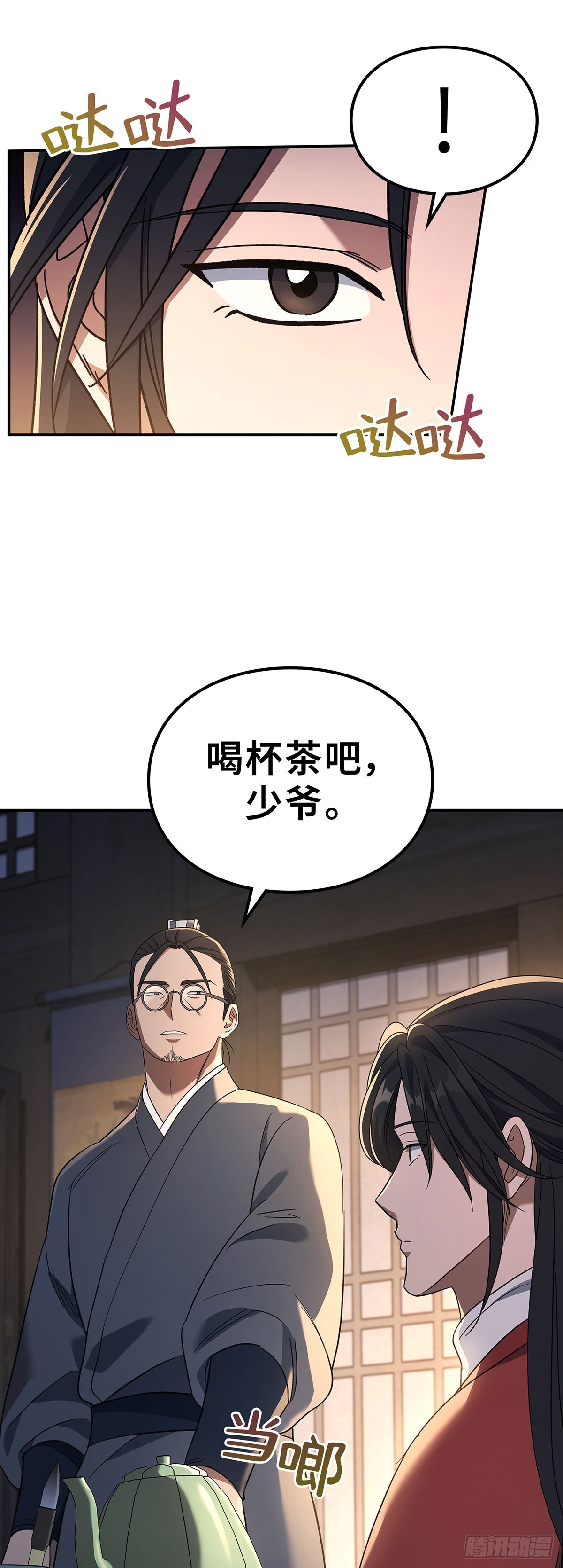 第5话 值夜(1/2)-第6话