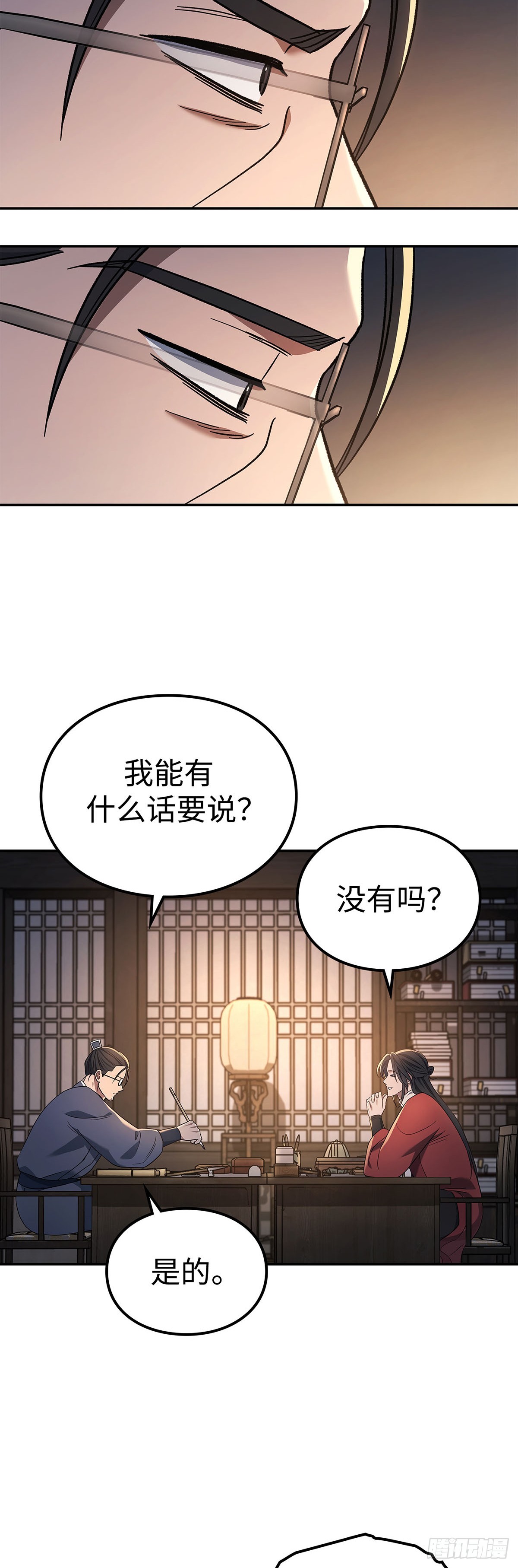 第5话 值夜(1/2)-第6话