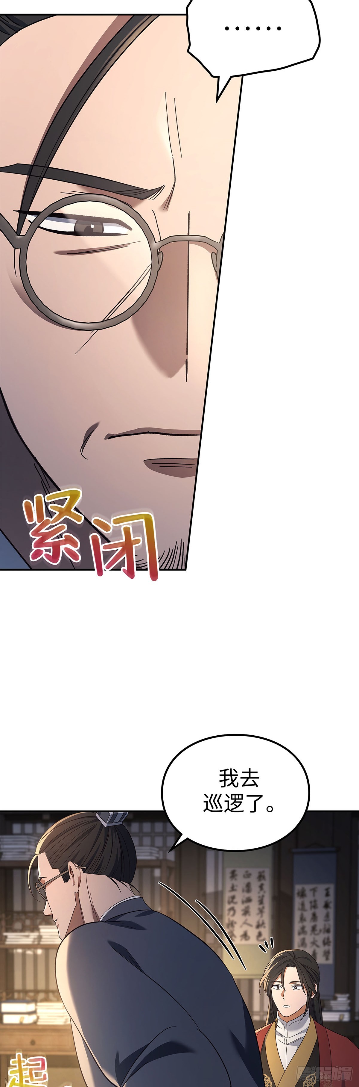 第5话 值夜(1/2)-第6话