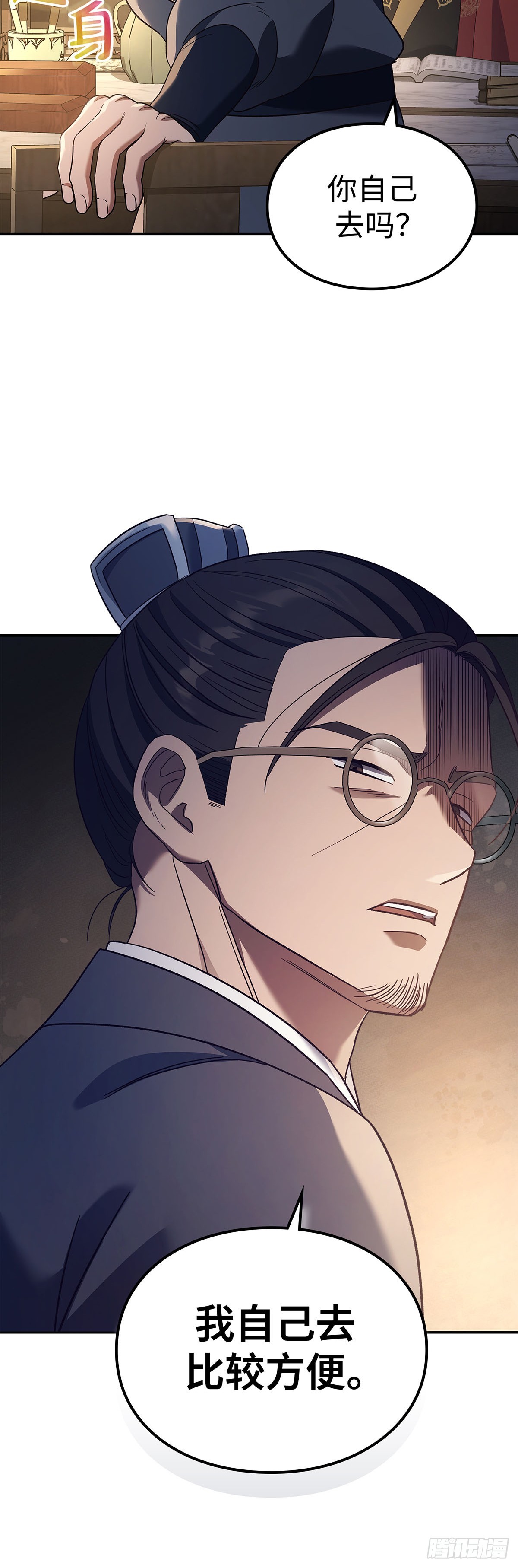 第5话 值夜(1/2)-第6话