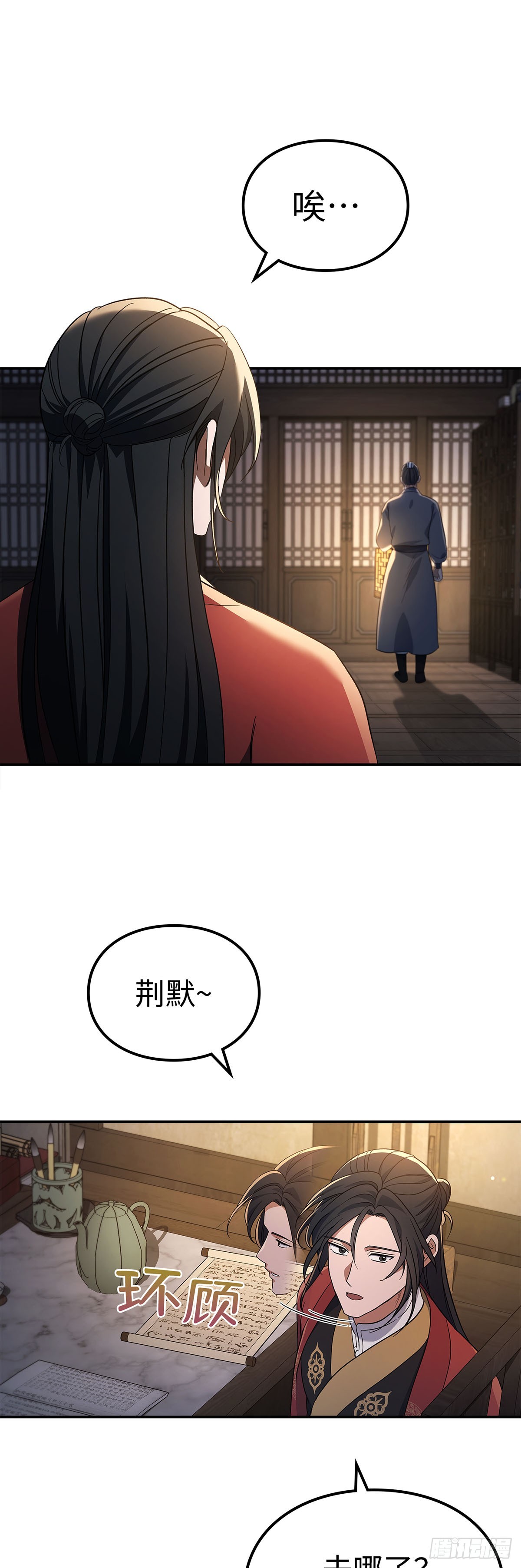 第5话 值夜(1/2)-第6话