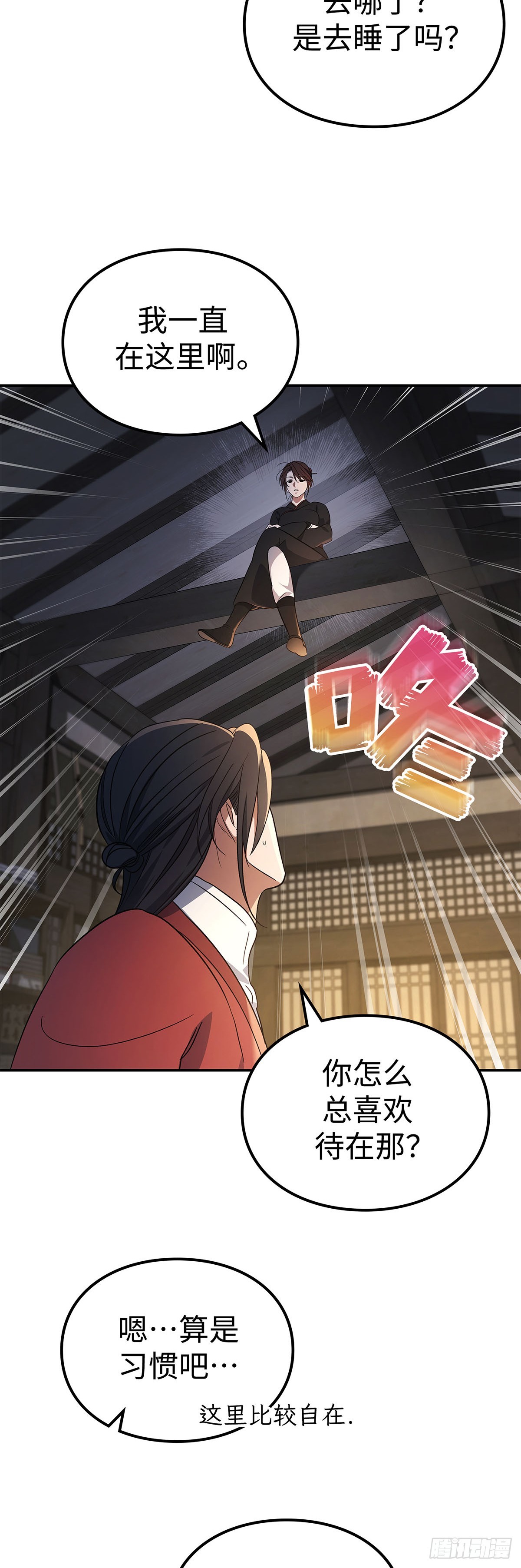 第5话 值夜(1/2)-第6话