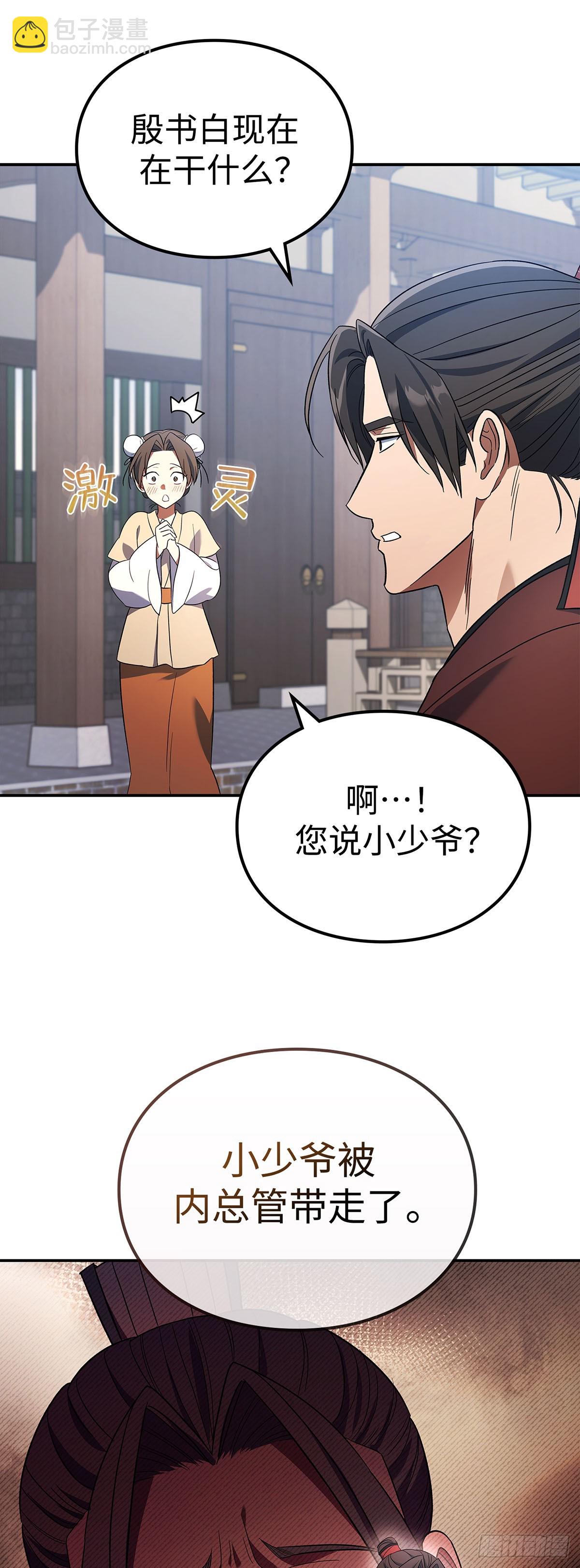 第5话 值夜(1/2)-第6话