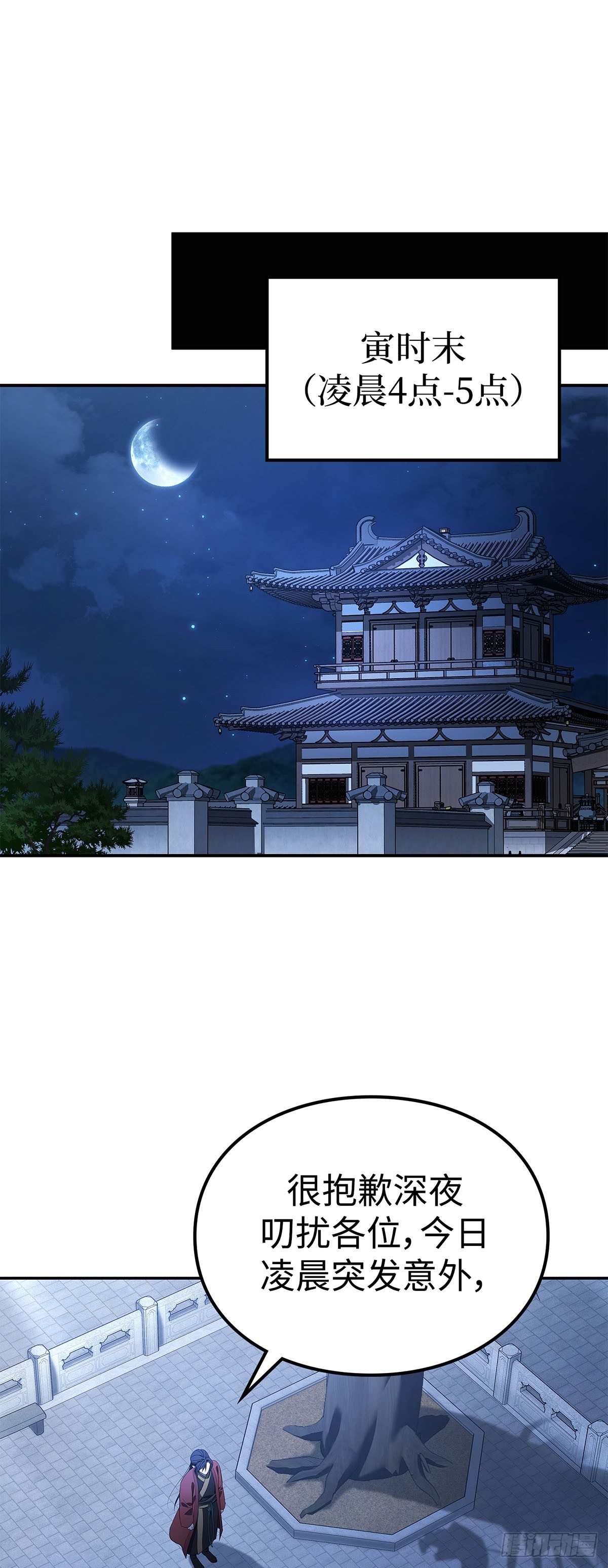 第7话 化莲楼(1/2)-第8话
