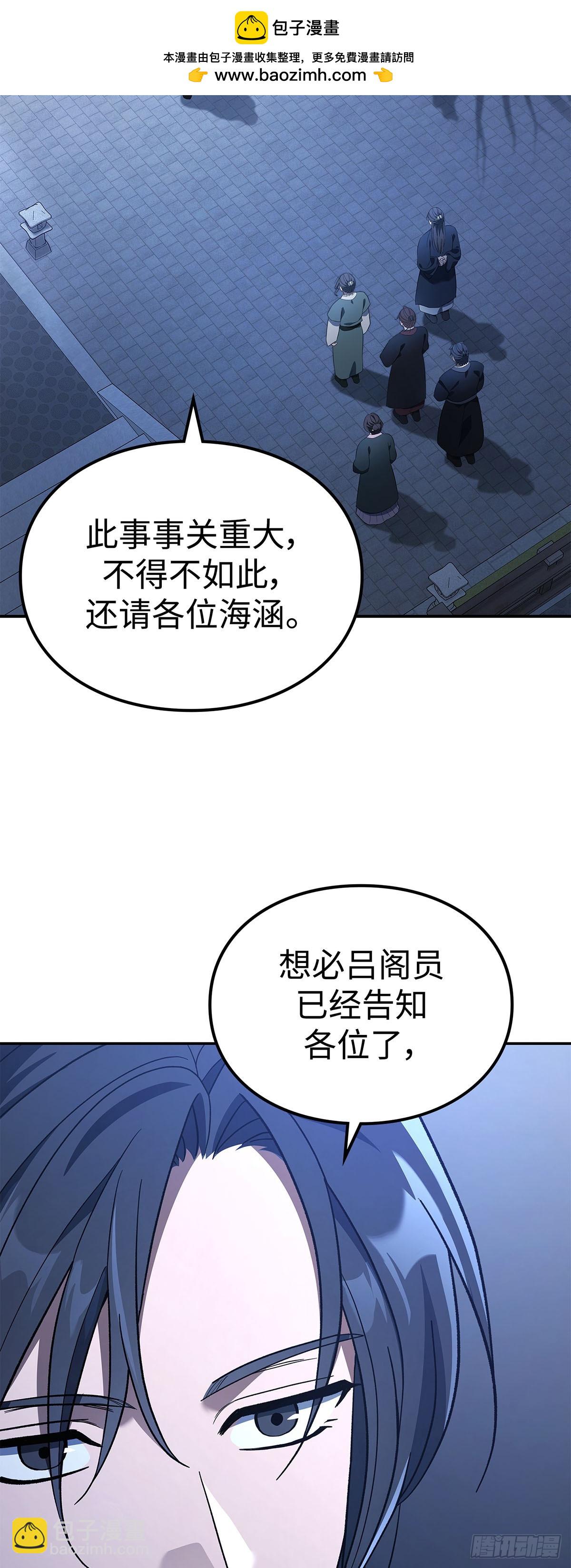 第7话 化莲楼(1/2)-第8话