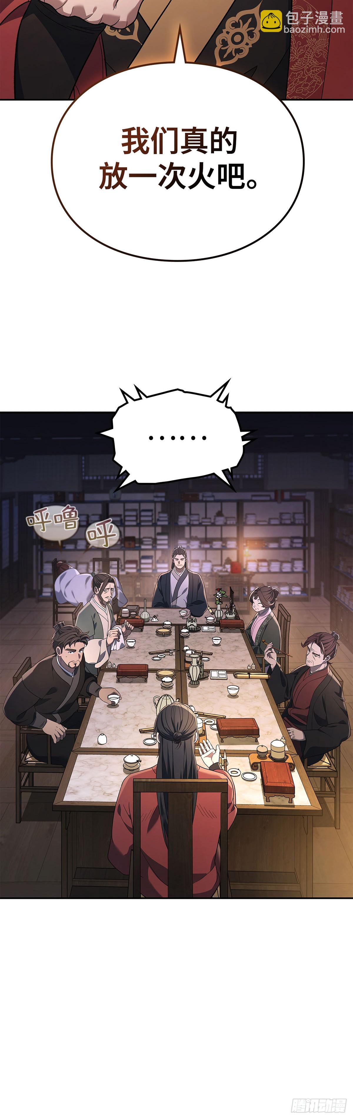 第7话 化莲楼(1/2)-第8话