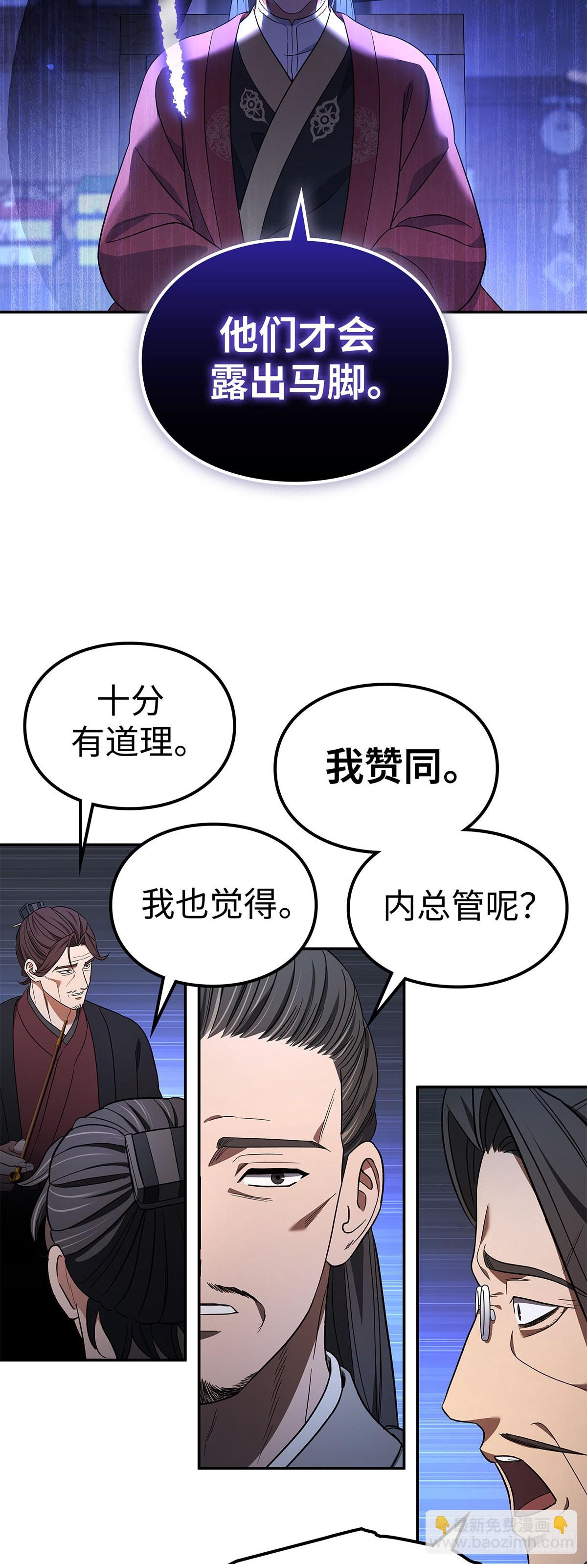 第7话 化莲楼(1/2)-第8话