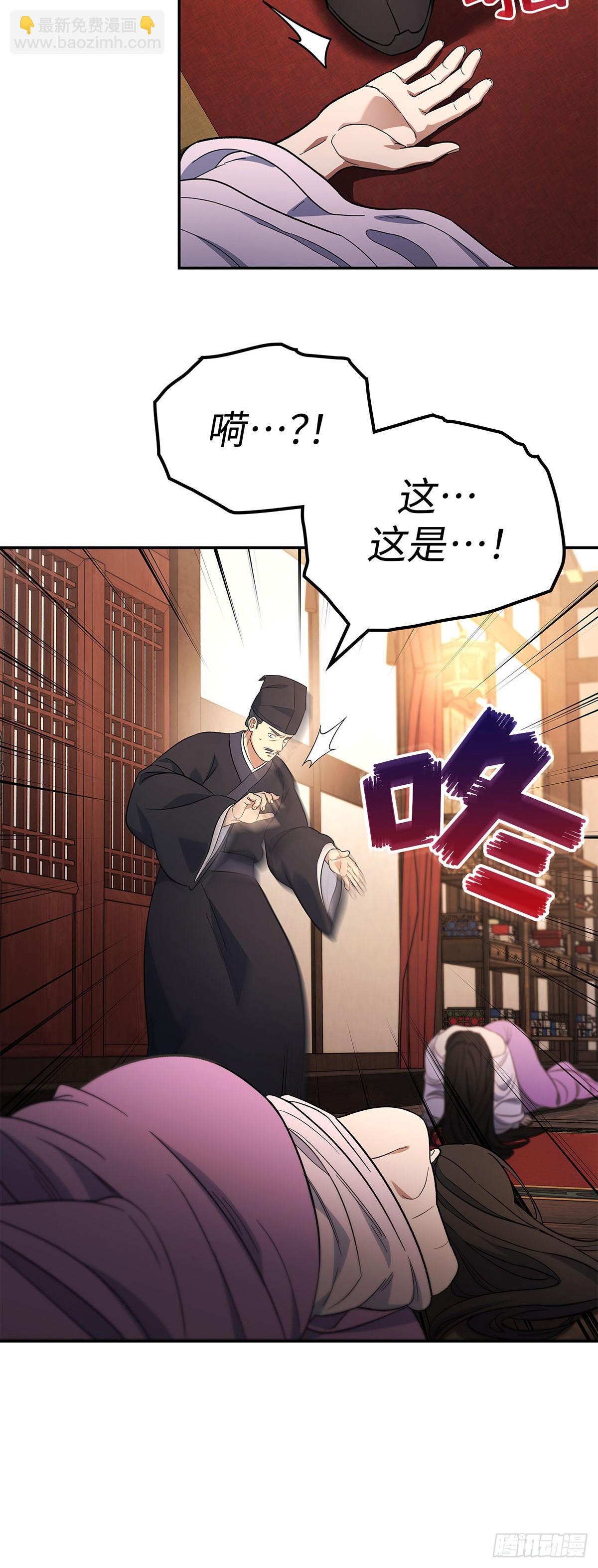 第7话 化莲楼(1/2)-第8话
