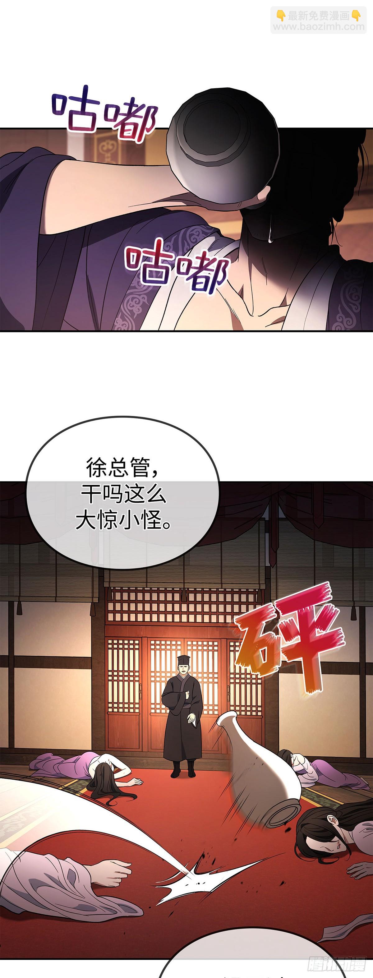 第7话 化莲楼(1/2)-第8话