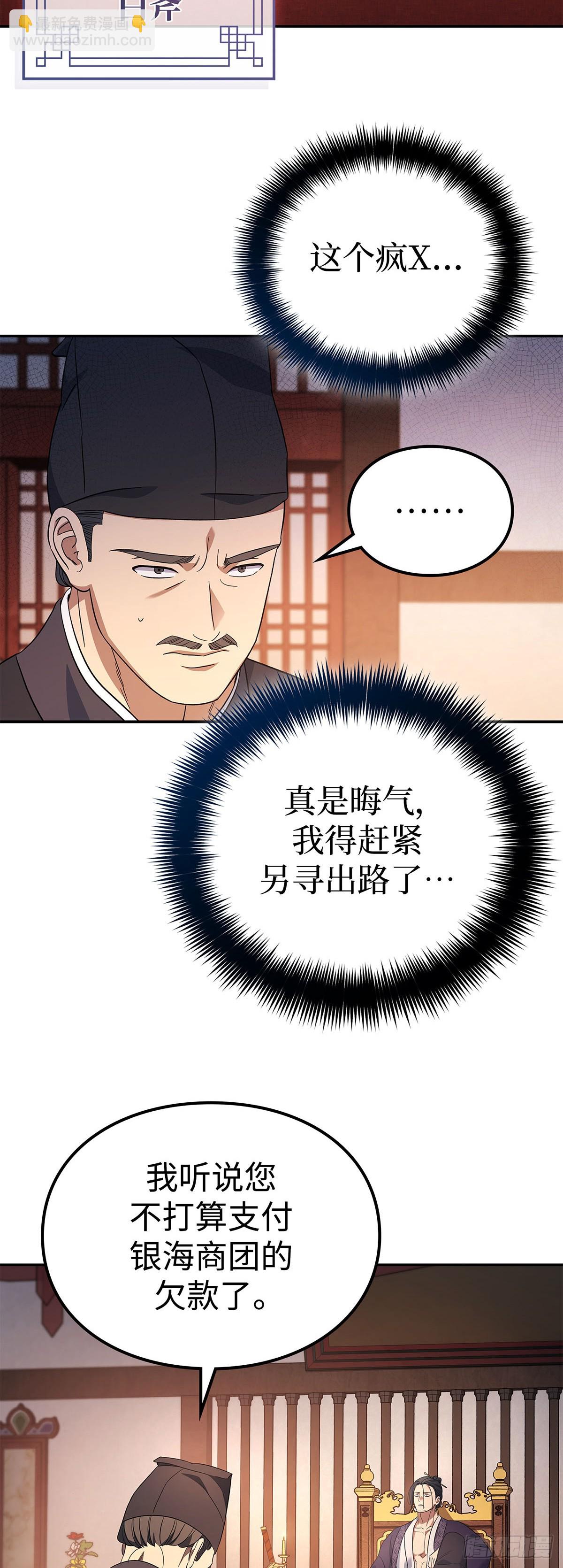 第7话 化莲楼(1/2)-第8话