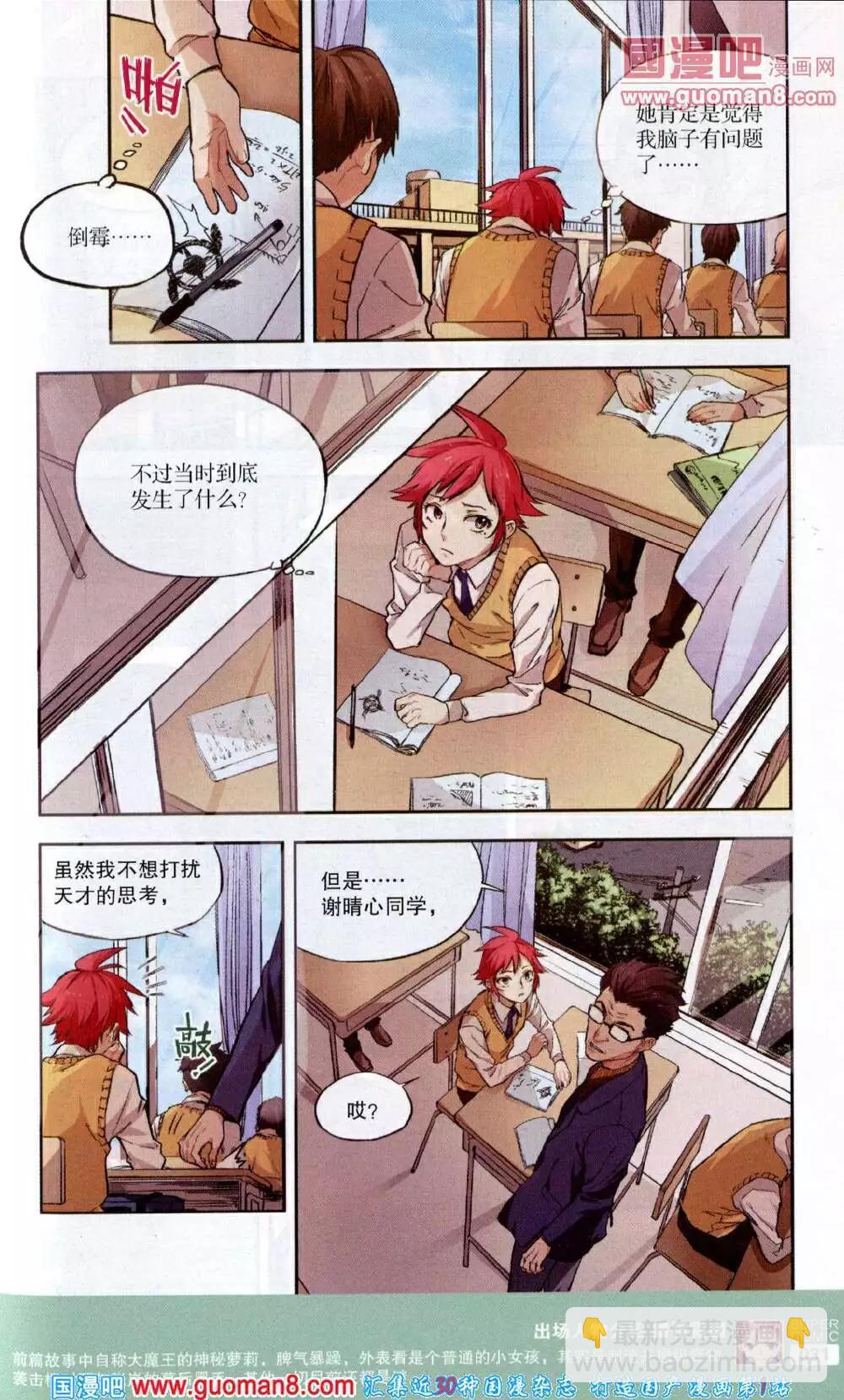 🍱尚漫 第43期 全本 第33页