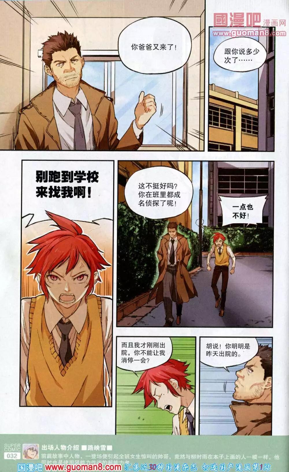 🍱尚漫 第43期 全本 第34页