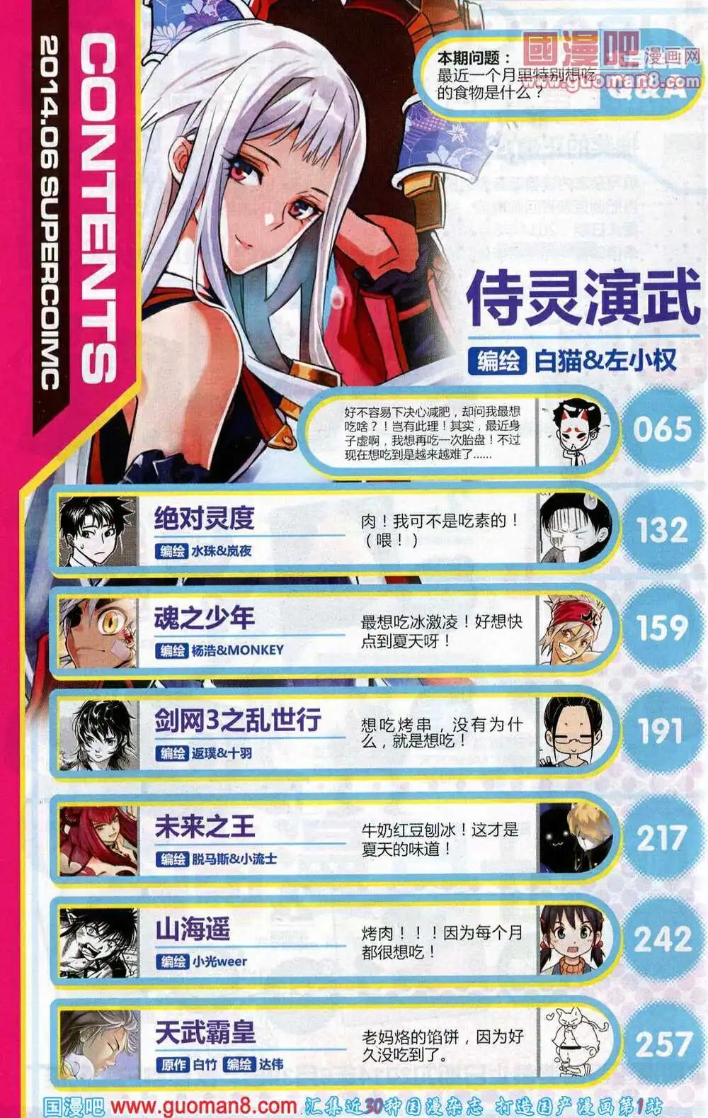 🍱尚漫 第45期 全本 第4页
