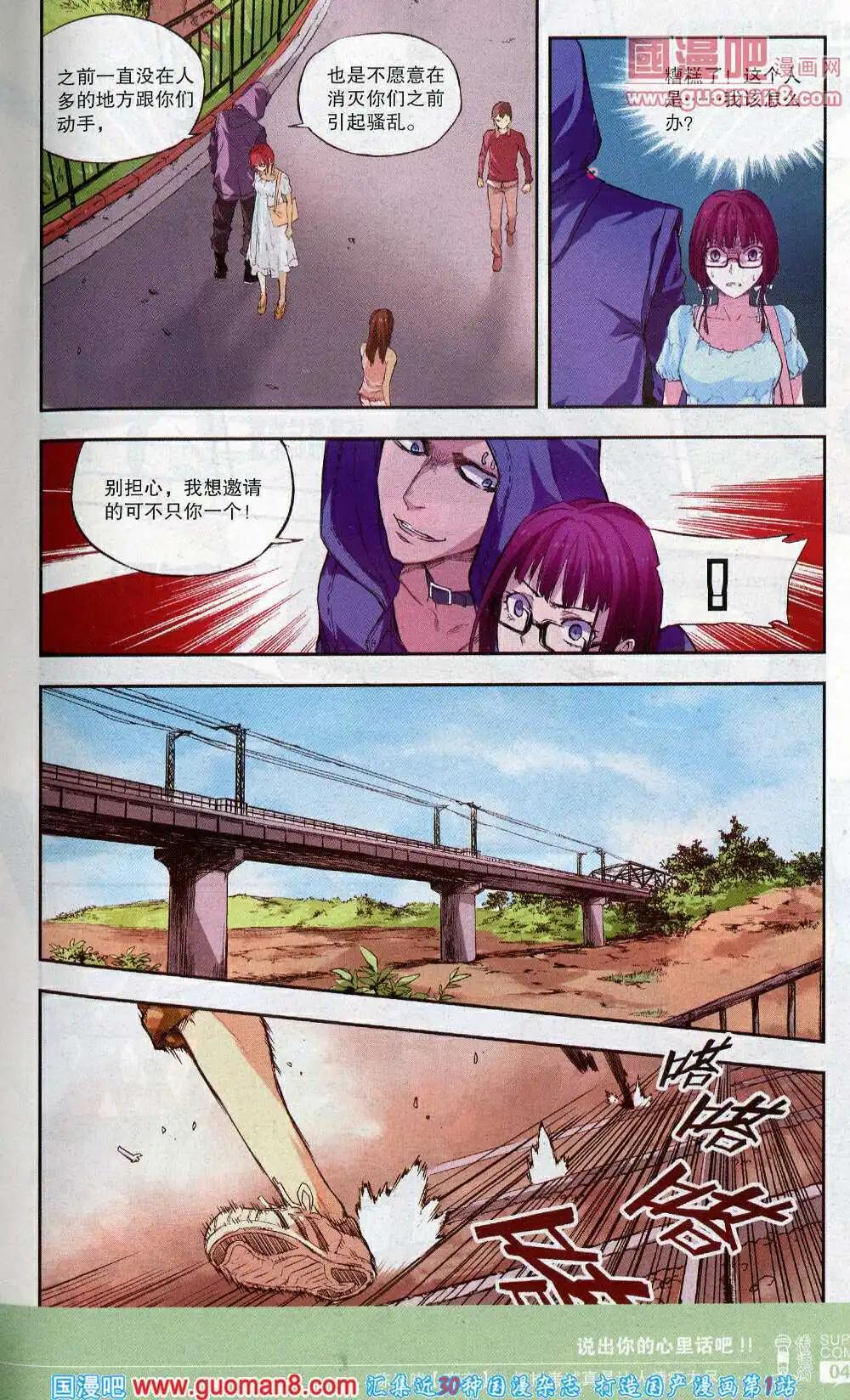 🍱尚漫 第45期 全本 第49页