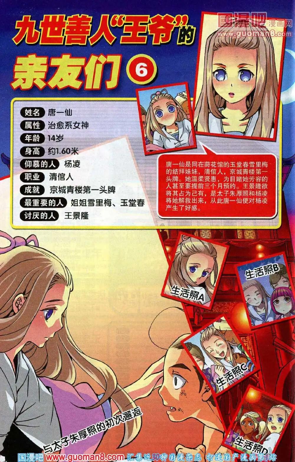 🍱尚漫 第45期 全本 第6页