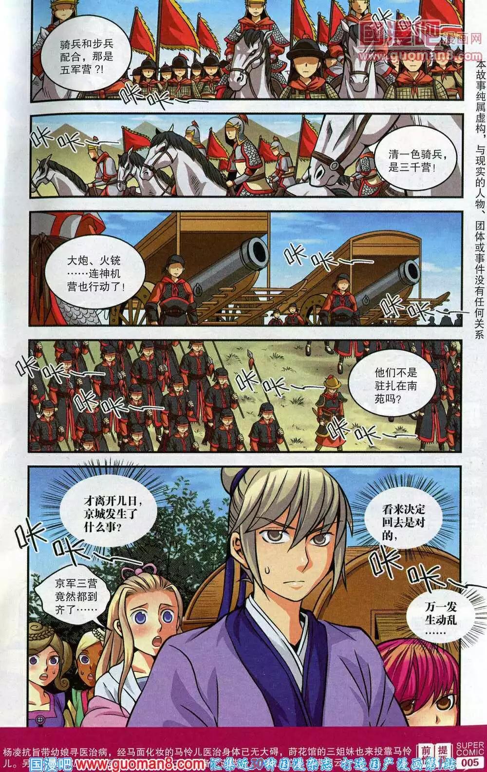 🍱尚漫 第45期 全本 第7页