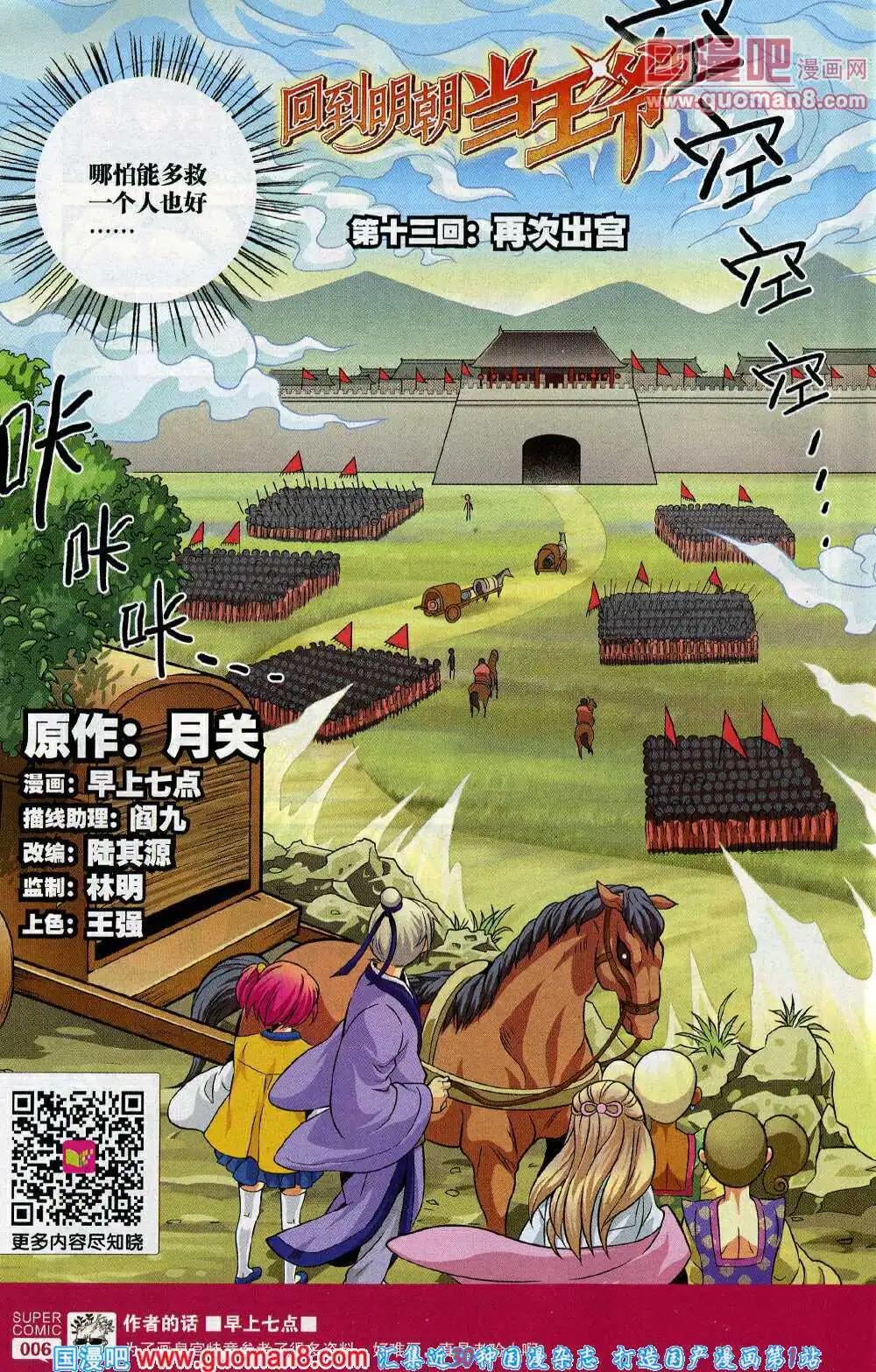 🍱尚漫 第45期 全本 第8页