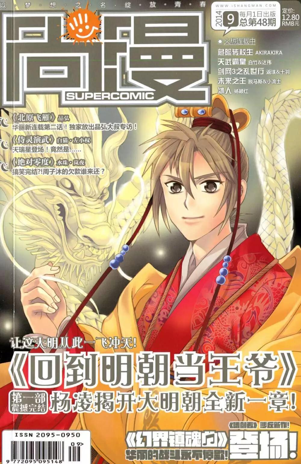 🍱尚漫 第48期 全本 第1页